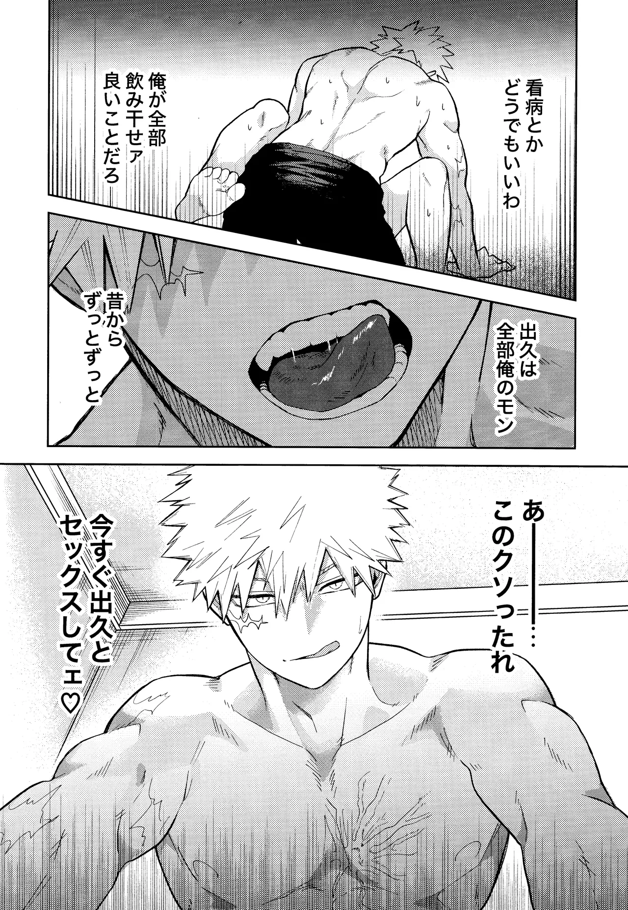 Gotsugou Kosei de xx ga Deru You ni Natte Shimaimashita page 15 featuring izuku midoriya my hero academia parody - nakadashi ahegao hentai manga - read online free