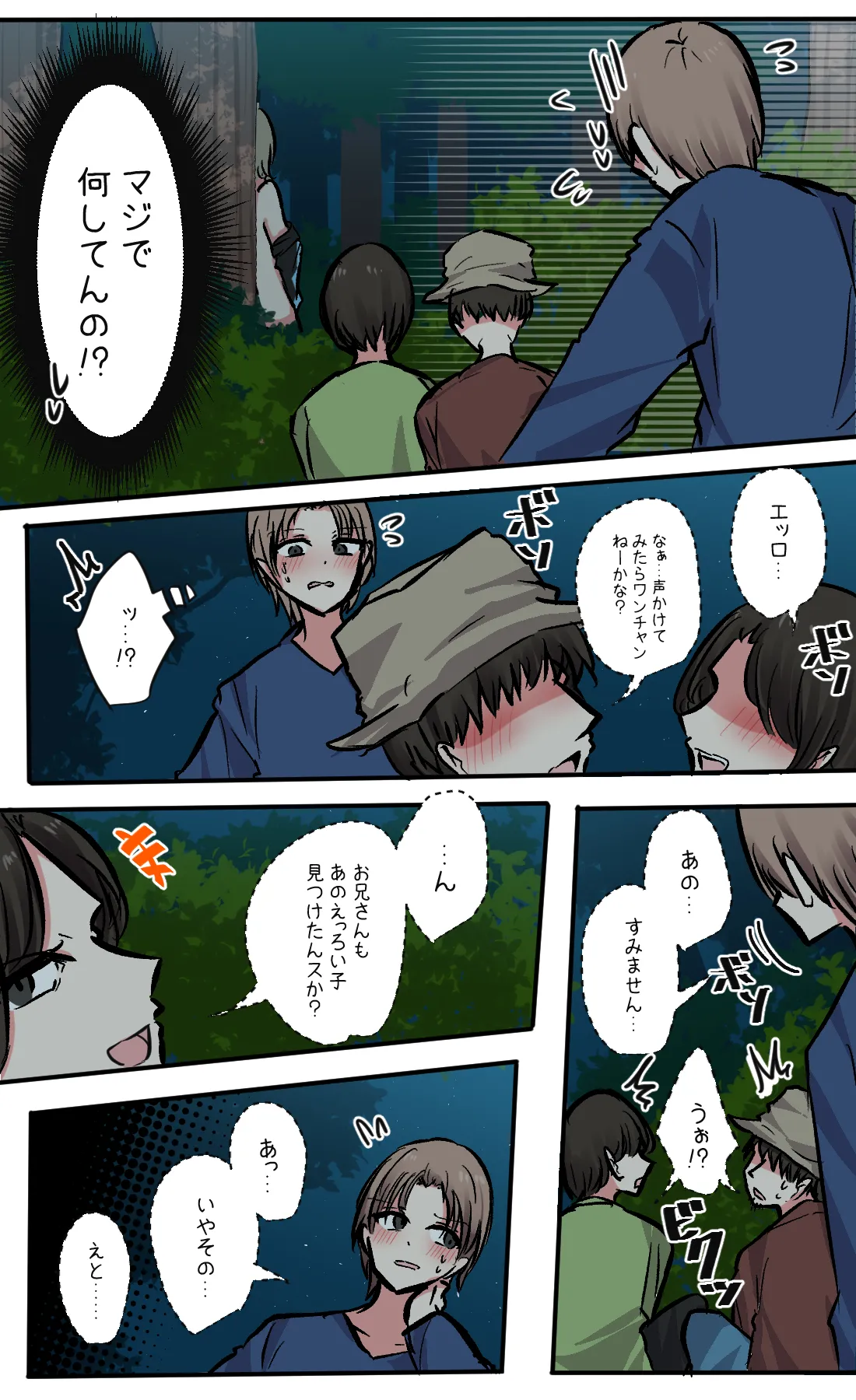 Seiyoku bagutteru yon ningumi de kyanpu iku hanashi Ch. 7 page 14 original parody - full color multi-work series hentai manga - read online free