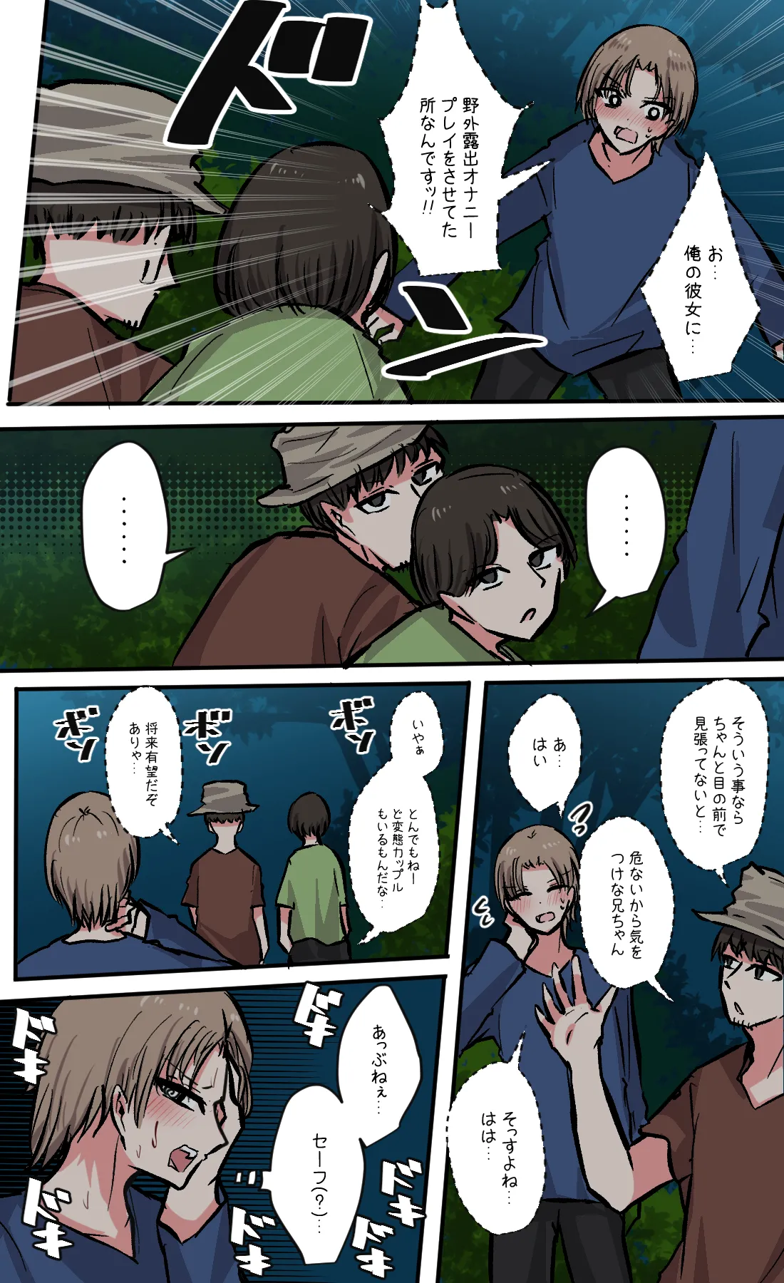 Seiyoku bagutteru yon ningumi de kyanpu iku hanashi Ch. 7 page 16 original parody - full color multi-work series hentai manga - read online free