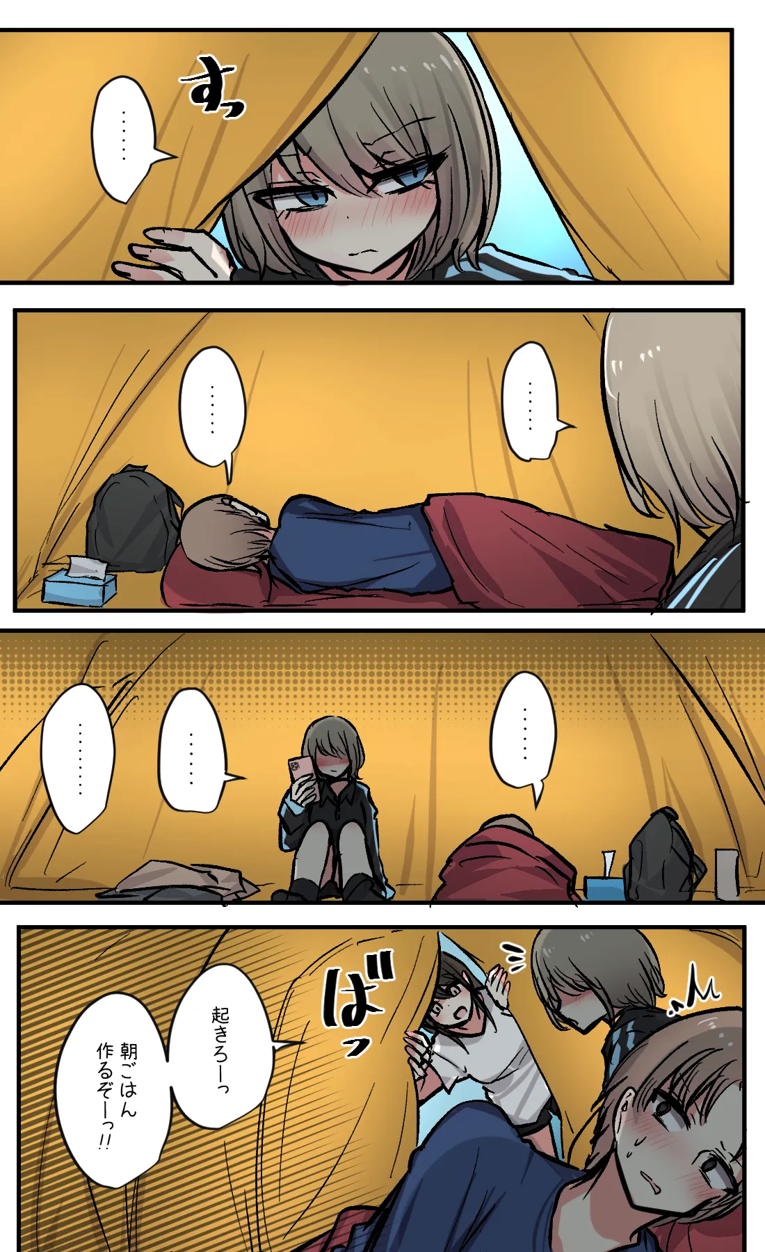 Seiyoku bagutteru yon ningumi de kyanpu iku hanashi Ch. 7 page 24 original parody - masturbation exhibitionism hentai manga - read online free