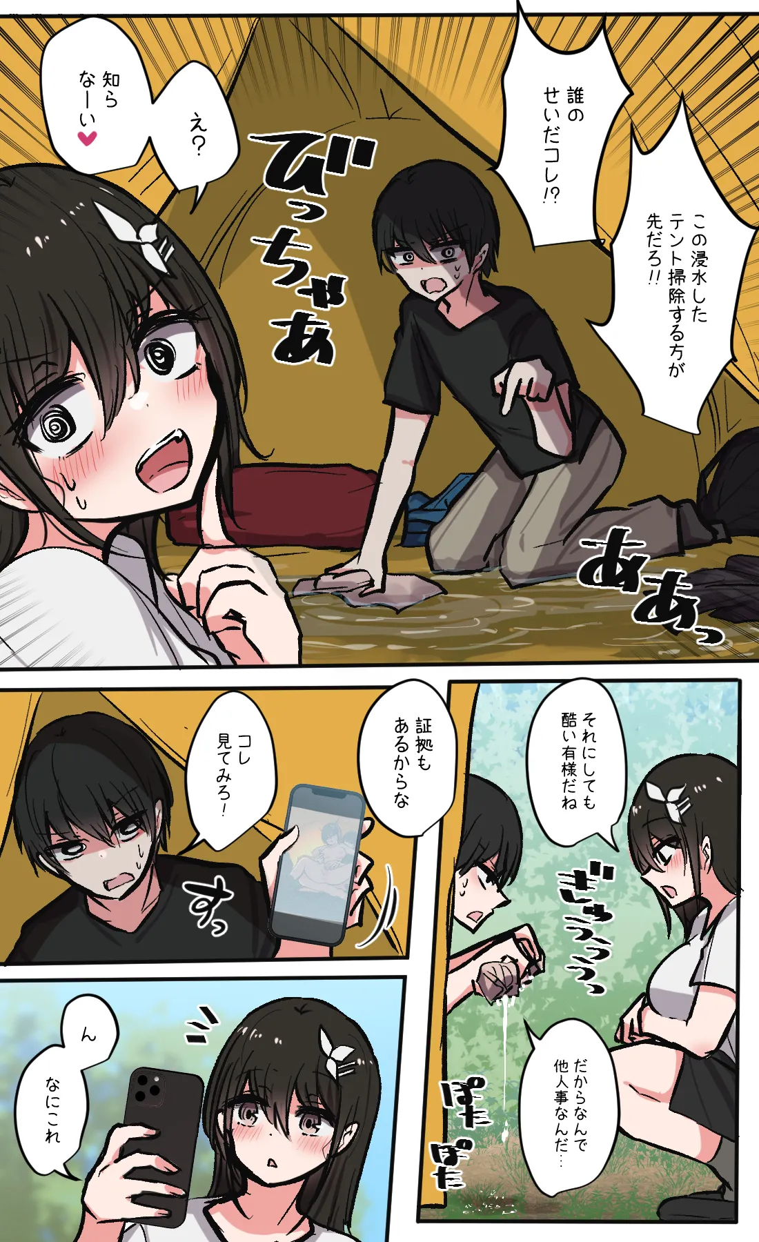 Seiyoku bagutteru yon ningumi de kyanpu iku hanashi Ch. 7 page 26 original parody - full color multi-work series hentai manga - read online free