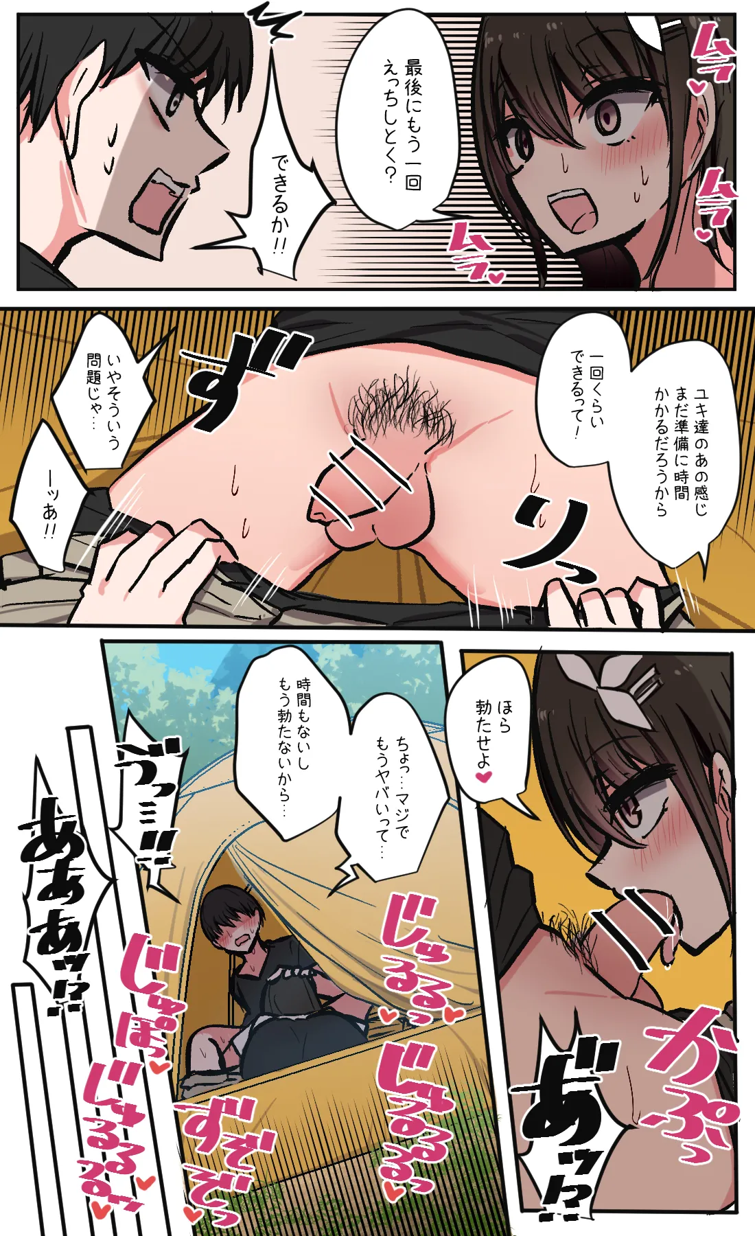 Seiyoku bagutteru yon ningumi de kyanpu iku hanashi Ch. 7 page 28 original parody - full color multi-work series hentai manga - read online free