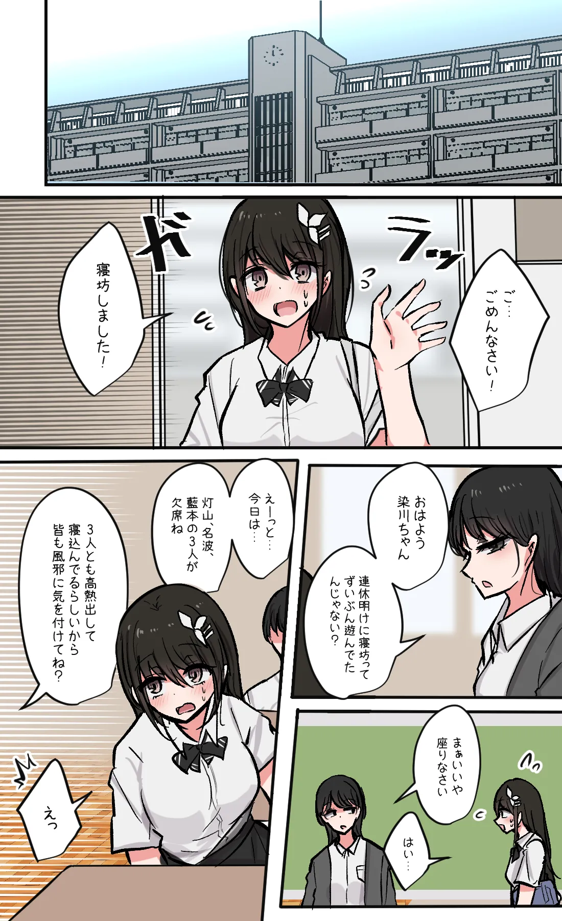 Seiyoku bagutteru yon ningumi de kyanpu iku hanashi Ch. 7 page 32 original parody - full color multi-work series hentai manga - read online free