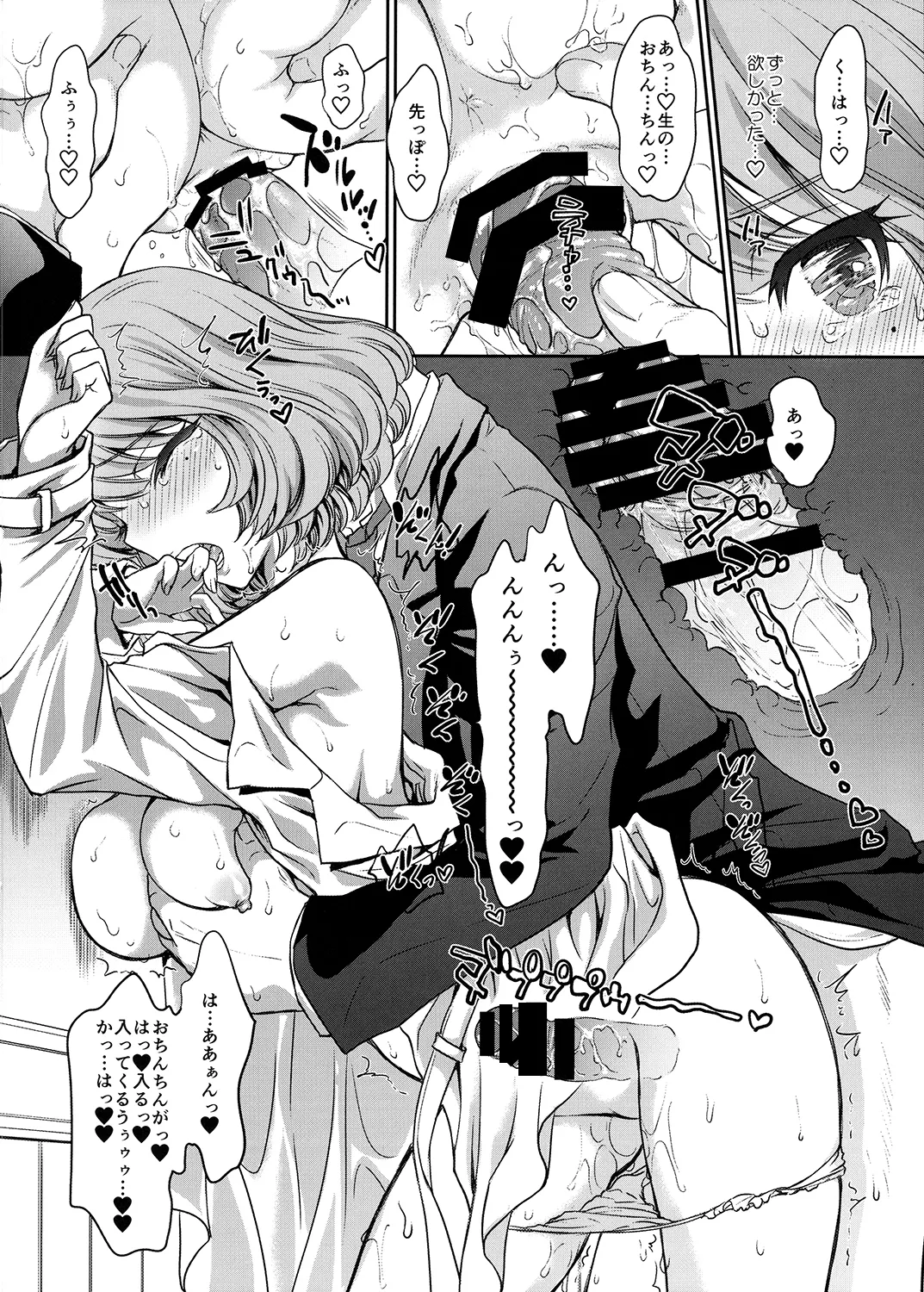 Kaede-san to LoveHo de Machiawase shimashita. page 15 featuring kaede takagaki the idolmaster parody - business suit nakadashi hentai manga - read online free