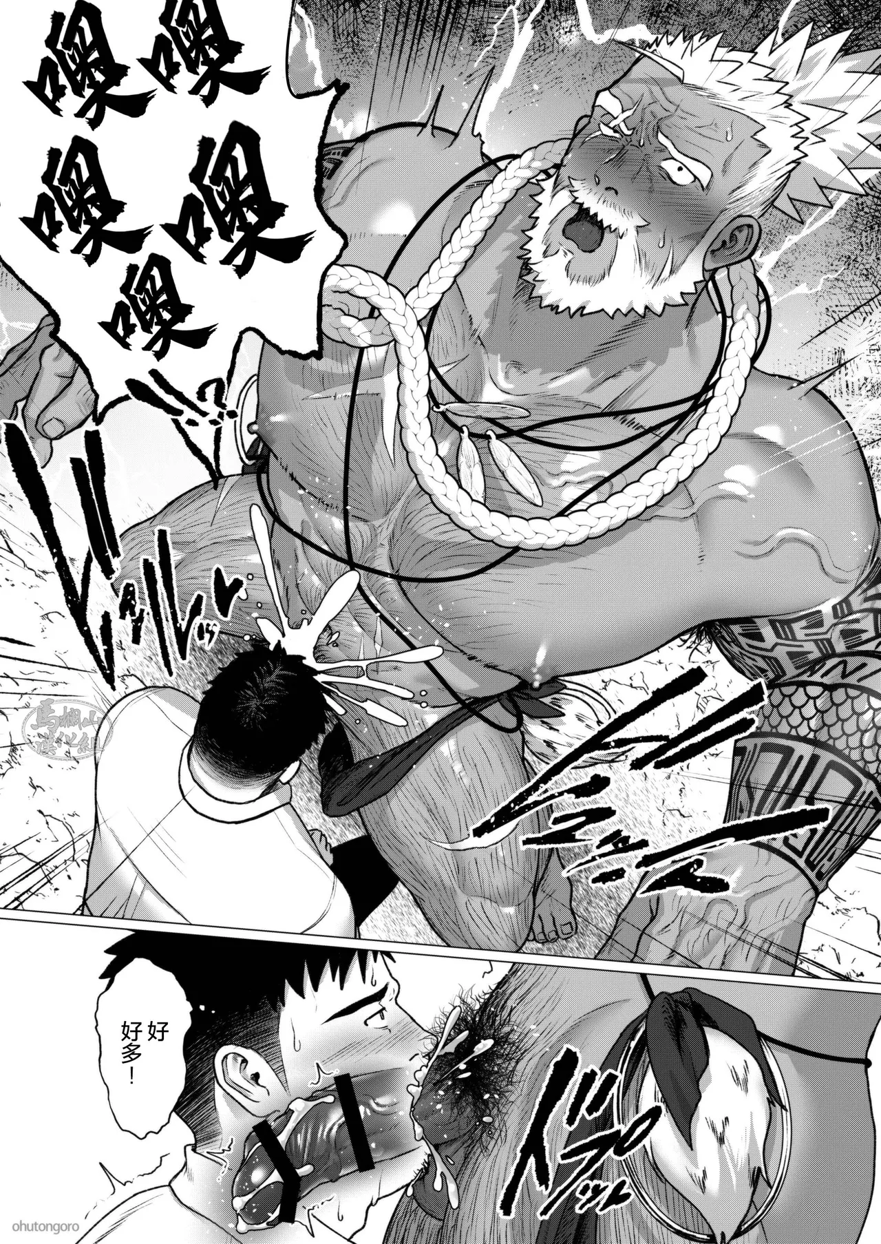 buzoku no mura no otoko-tachi 3 | 部落村子里的男人们3 page 14 original parody - multi-work series blowjob hentai manga - read online free