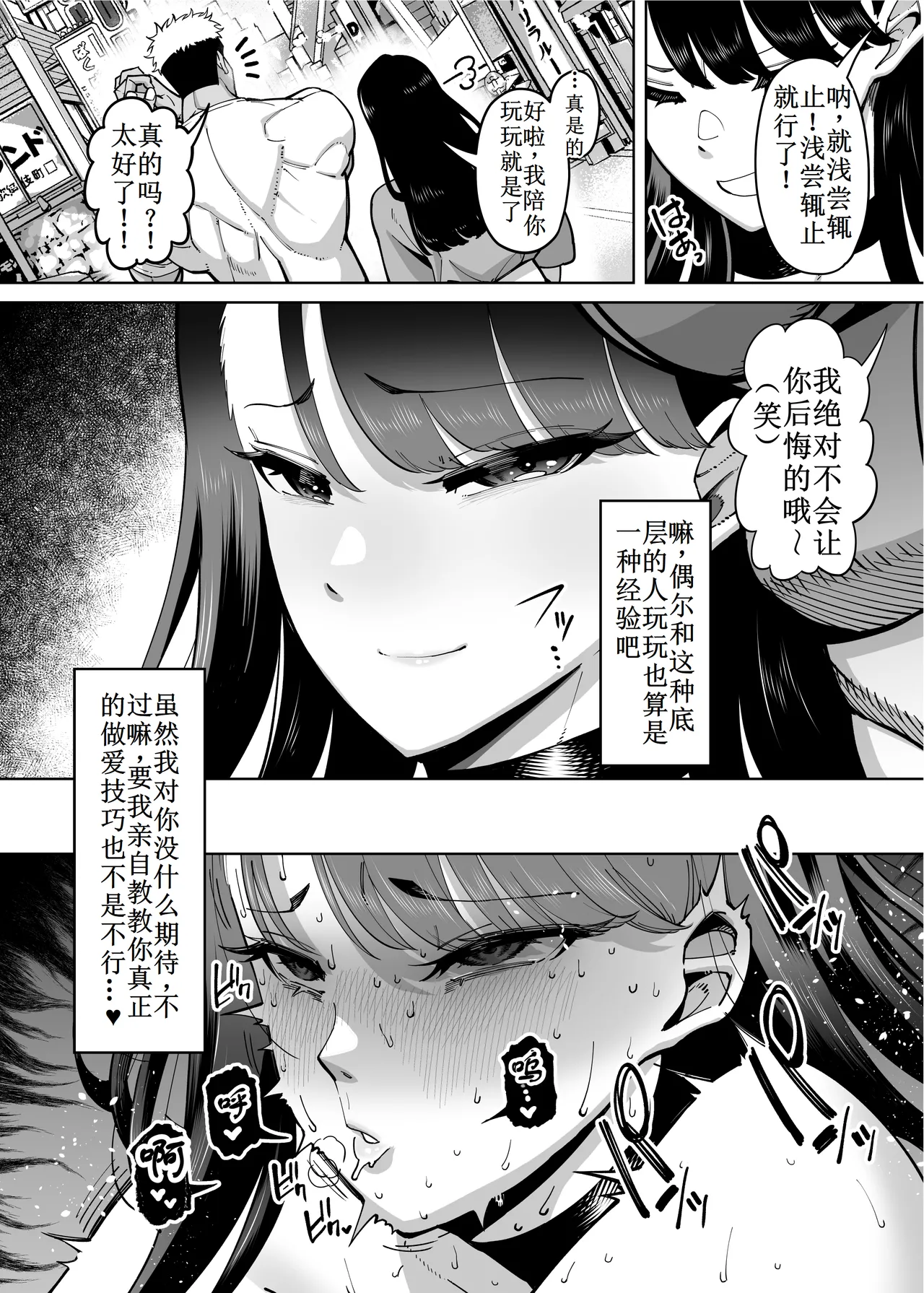 Yuushuu na Kono Watashi ga Atama no Warui Sex Bakkari Saserareru Hanashi 第1-4话【古月个人汉化】 page 38 original parody - big penis big breasts hentai manga - read online free