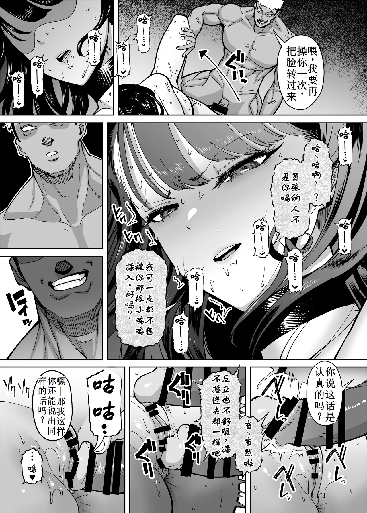 Yuushuu na Kono Watashi ga Atama no Warui Sex Bakkari Saserareru Hanashi 第1-4话【古月个人汉化】 page 41 original parody - big penis big breasts hentai manga - read online free