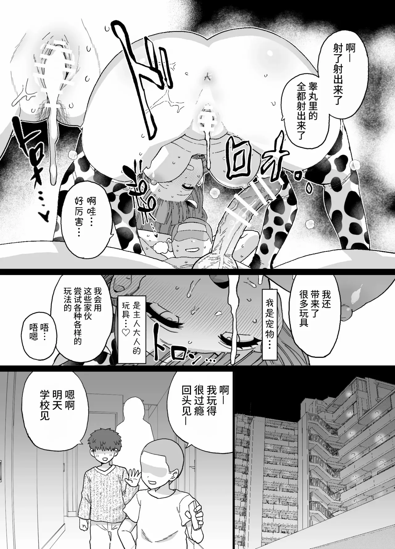 Yくん page 13 - big penis stockings hentai manga - read online free