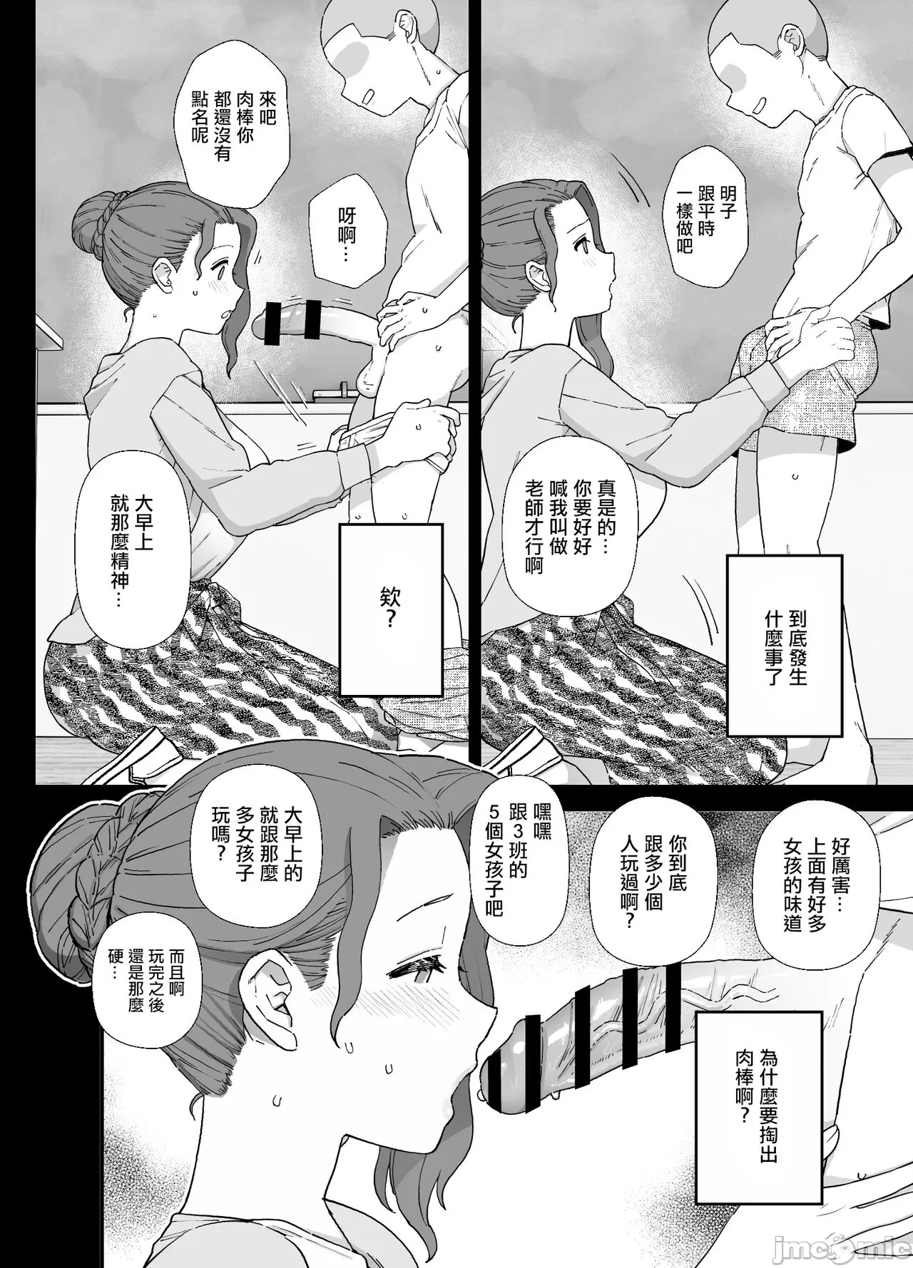 Yくん page 22 - big penis stockings hentai manga - read online free