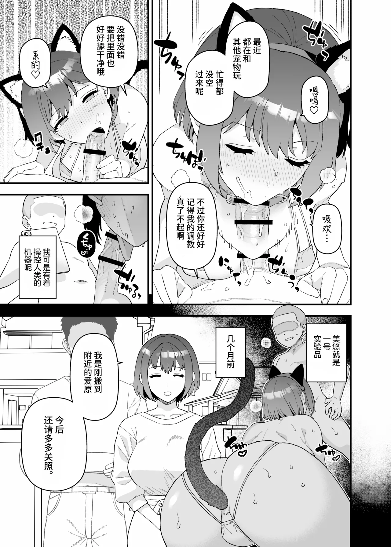 Yくん page 49 - big penis stockings hentai manga - read online free