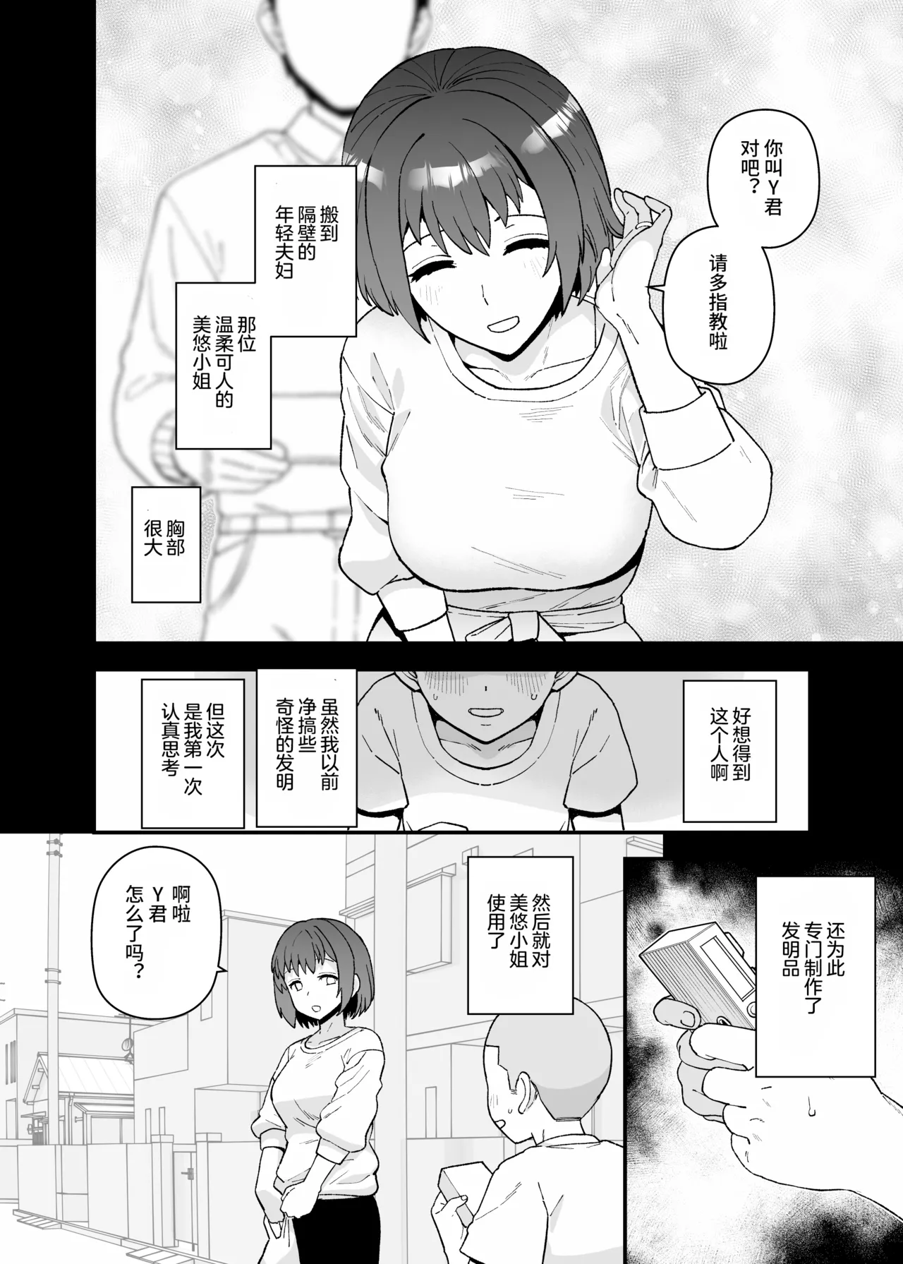 Yくん - Page 50