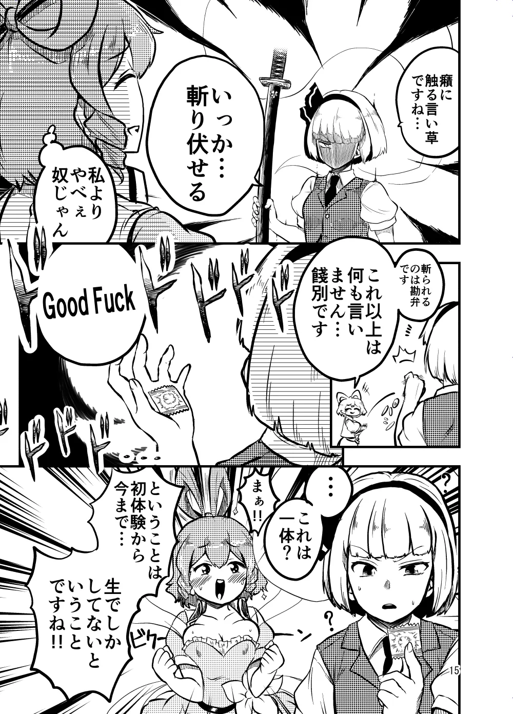 Jasen no Sanpomichi page 15 featuring seiga kaku touhou project parody - read online free