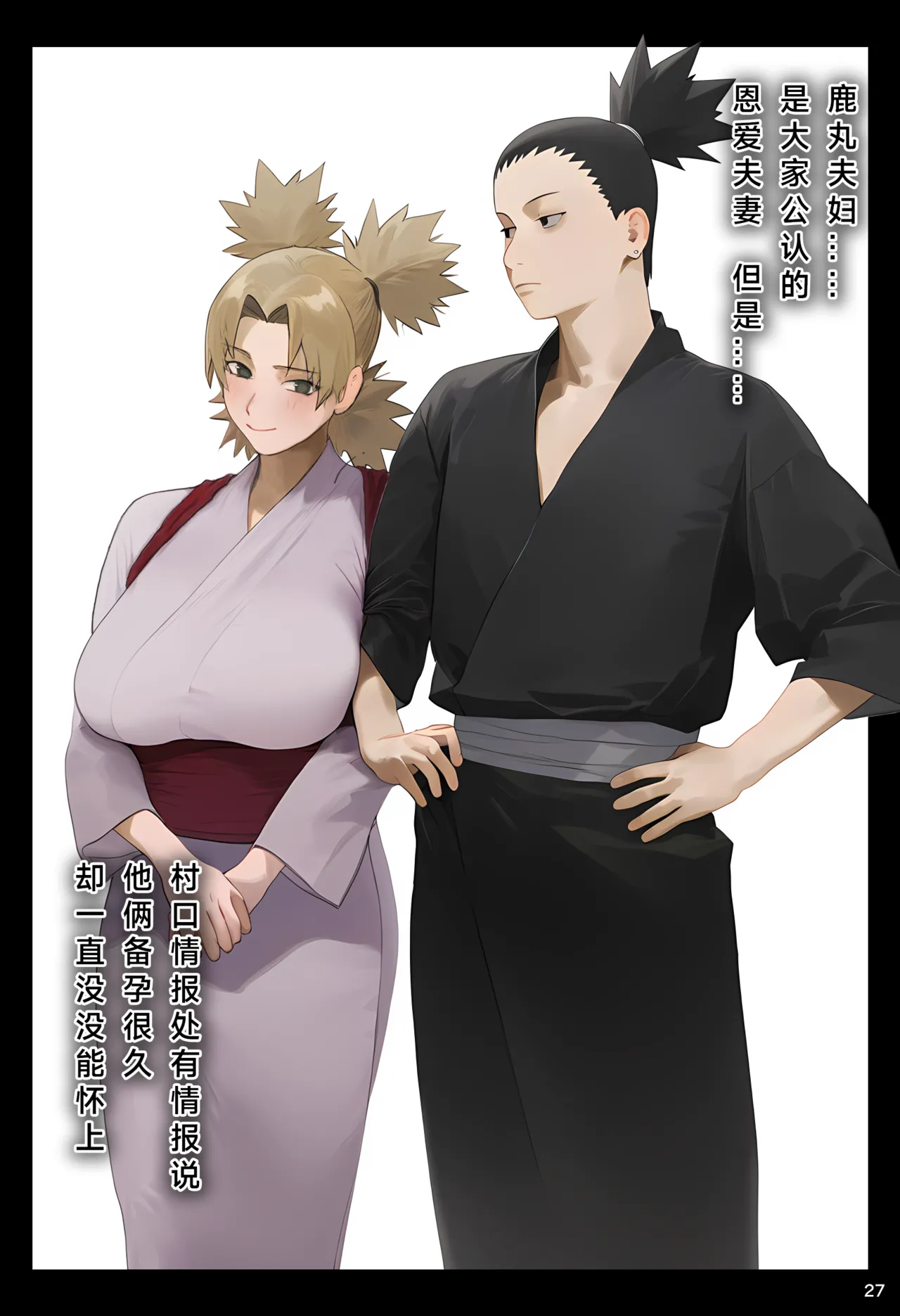 [Panic America]射爆忍村-木叶人妻会【眉间棍棍伸去码汉化】 Saimin Ojisan ni Shihai Sareta yamanaka-ke,  Takuran Seishi de Kakeizu Uwagaki Ninshin-chuu (NARUTO) [AI Generated] page 27 featuring ino yamanaka naruto parody - pregnant mind control hentai manga - read online free