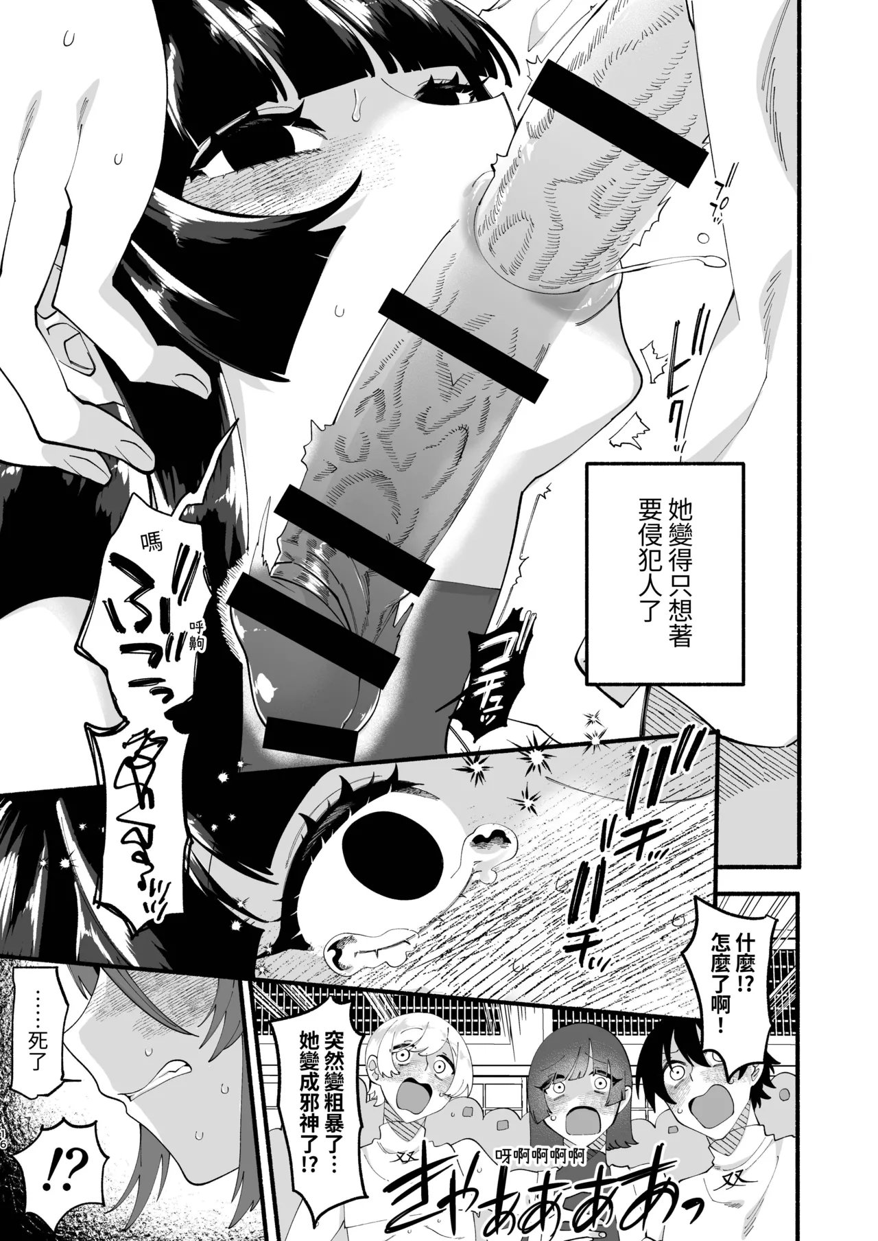 Shuukyou Kaimetsu! Futanari Musume page 15 original parody - nakadashi big penis hentai manga - read online free