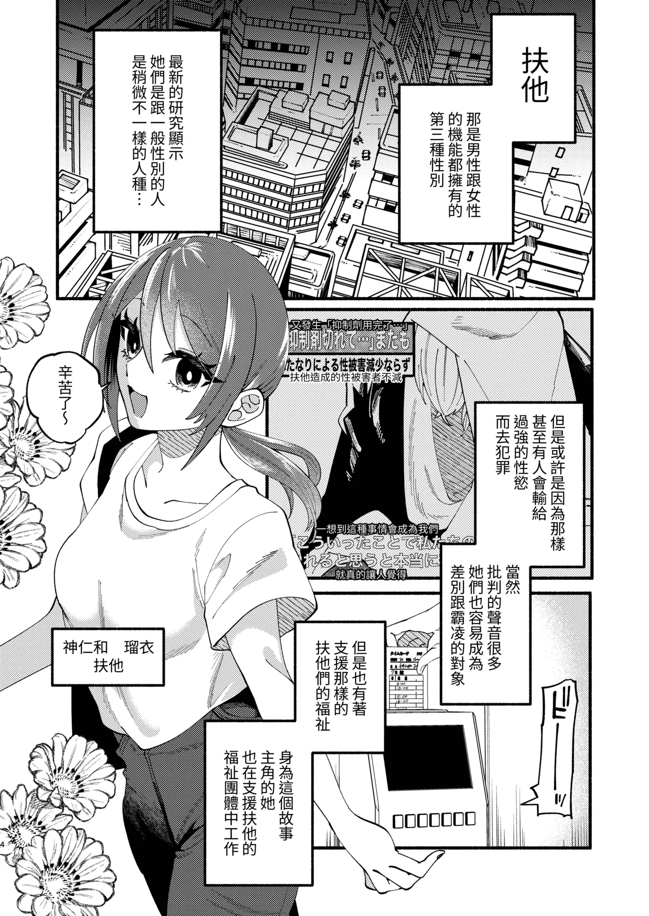 Shuukyou Kaimetsu! Futanari Musume page 47 original parody - ttf threesome futanari hentai manga - read online free