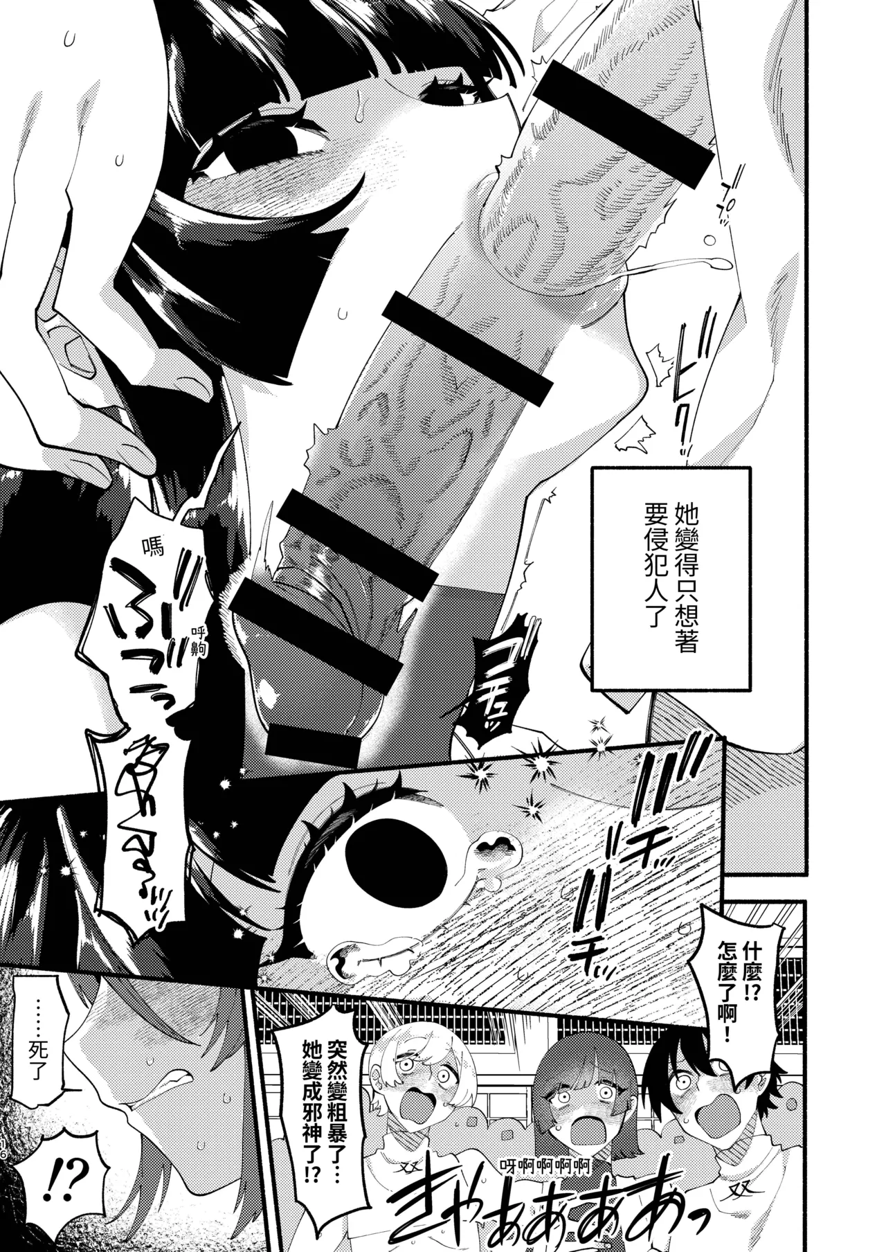 Shuukyou Kaimetsu! Futanari Musume page 59 original parody - ttf threesome futanari hentai manga - read online free