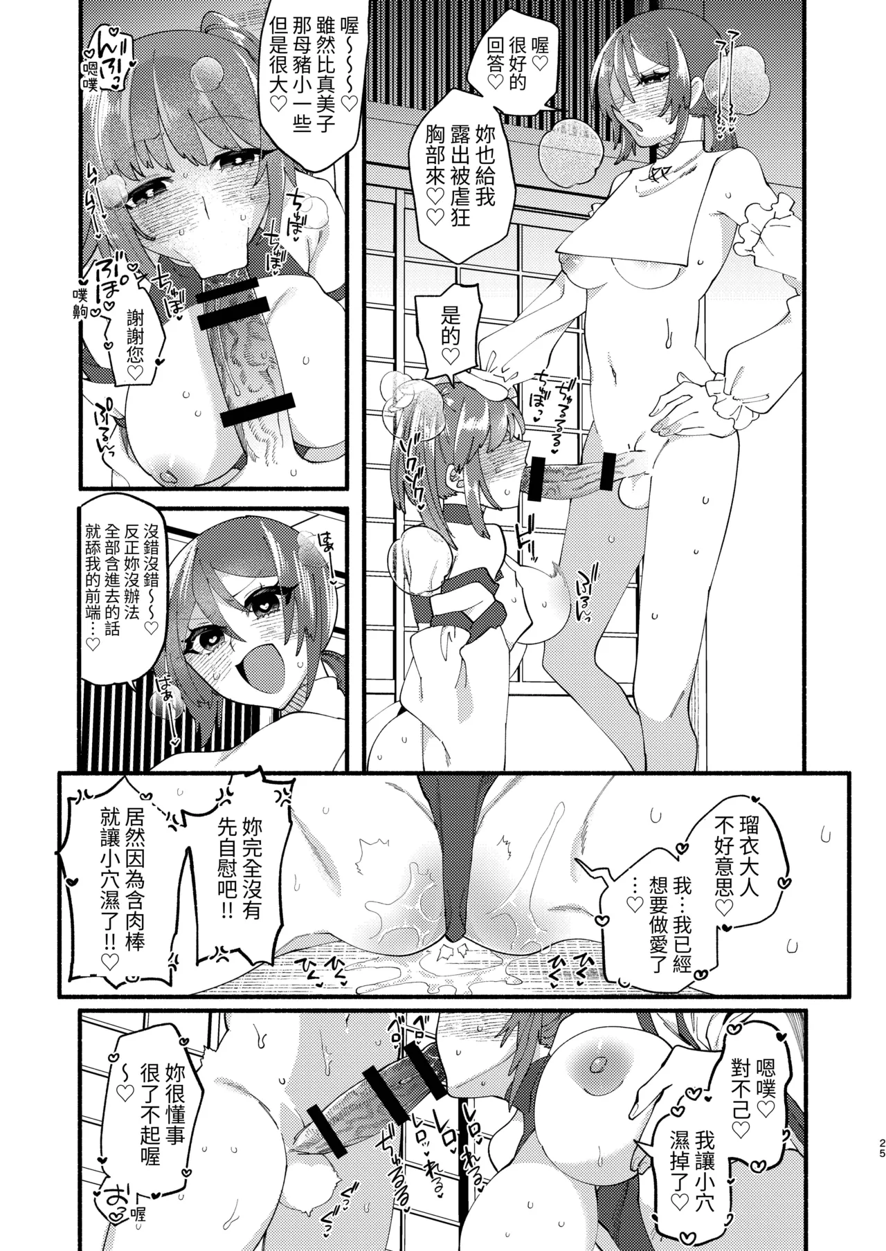 Shuukyou Kaimetsu! Futanari Musume page 68 original parody - ttf threesome futanari hentai manga - read online free
