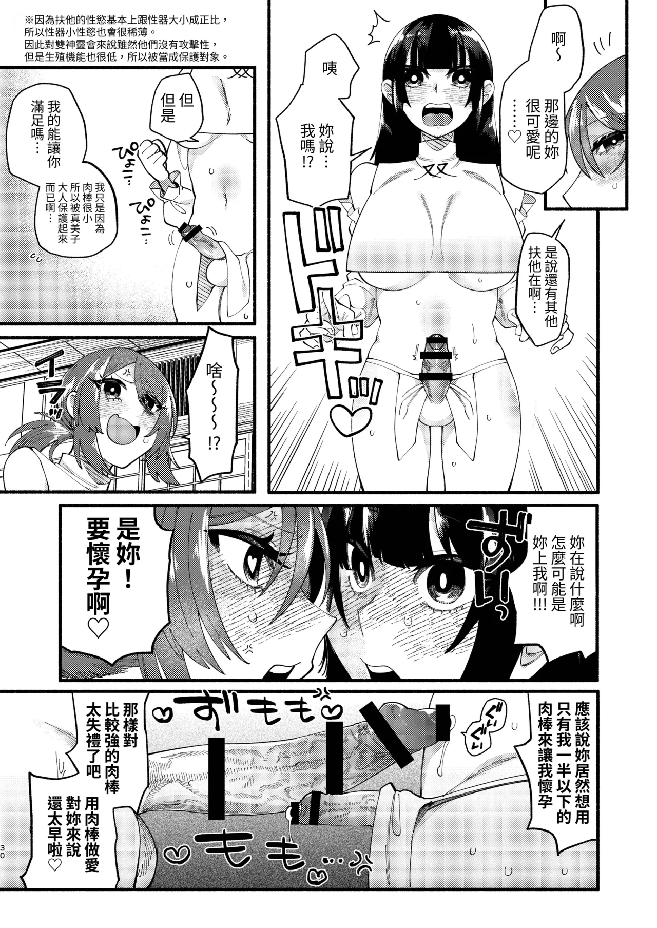 Shuukyou Kaimetsu! Futanari Musume page 73 original parody - ttf threesome futanari hentai manga - read online free