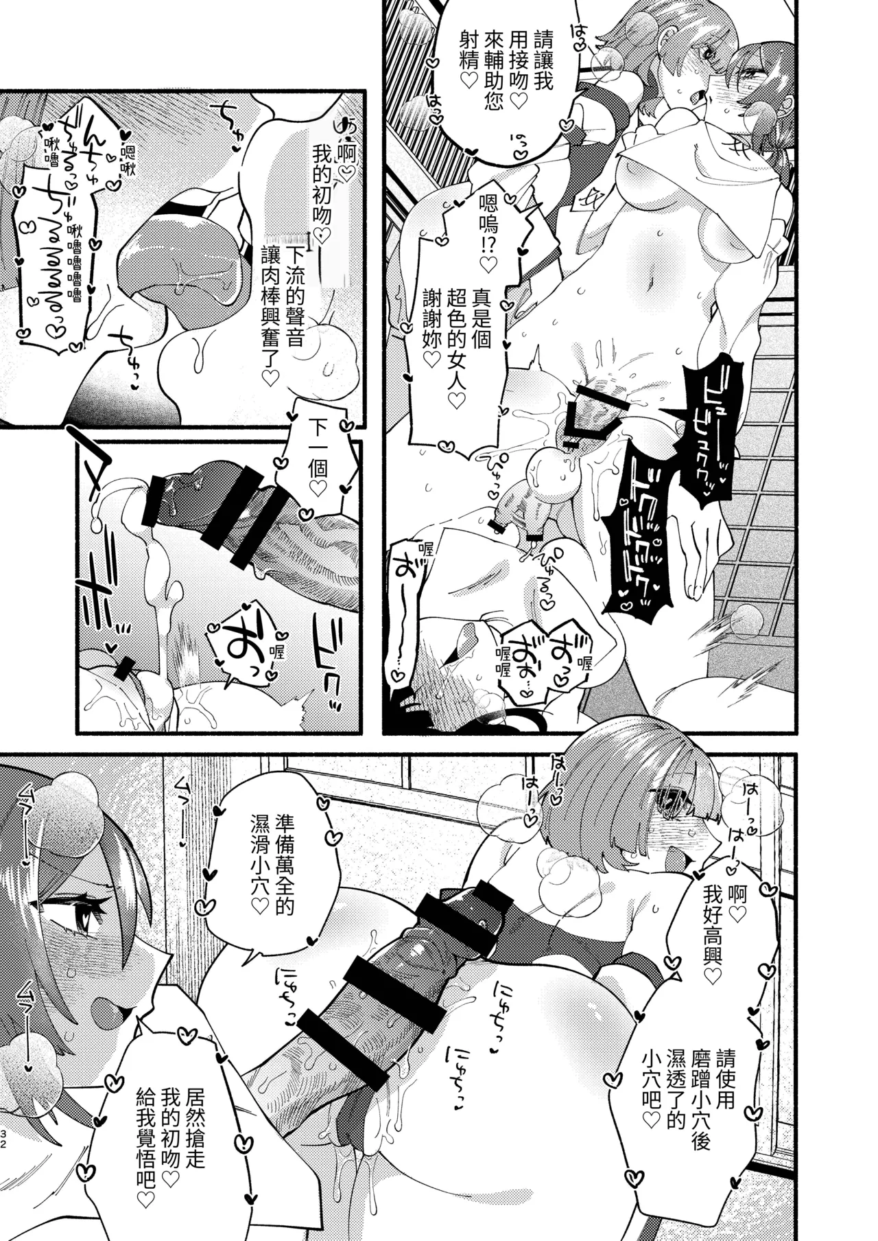 Shuukyou Kaimetsu! Futanari Musume page 75 original parody - nakadashi big penis hentai manga - read online free