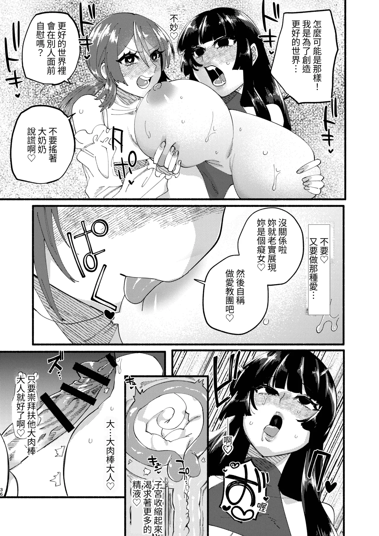 Shuukyou Kaimetsu! Futanari Musume page 79 original parody - ttf threesome futanari hentai manga - read online free