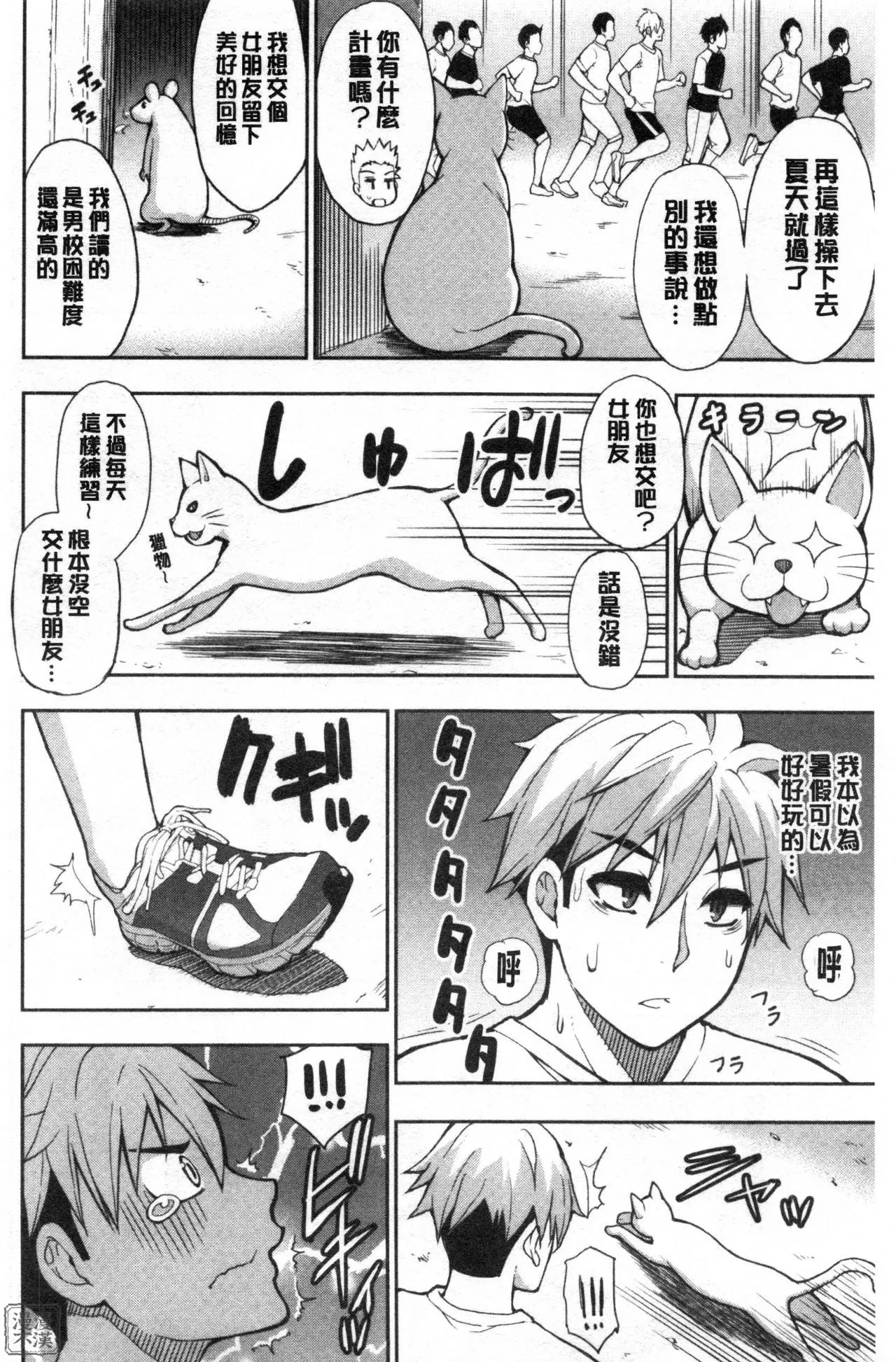 Anoko no Kawari ni Sukinadake | 女兒的替代品任由你玩弄 page 132 - inseki milf hentai manga - read online free