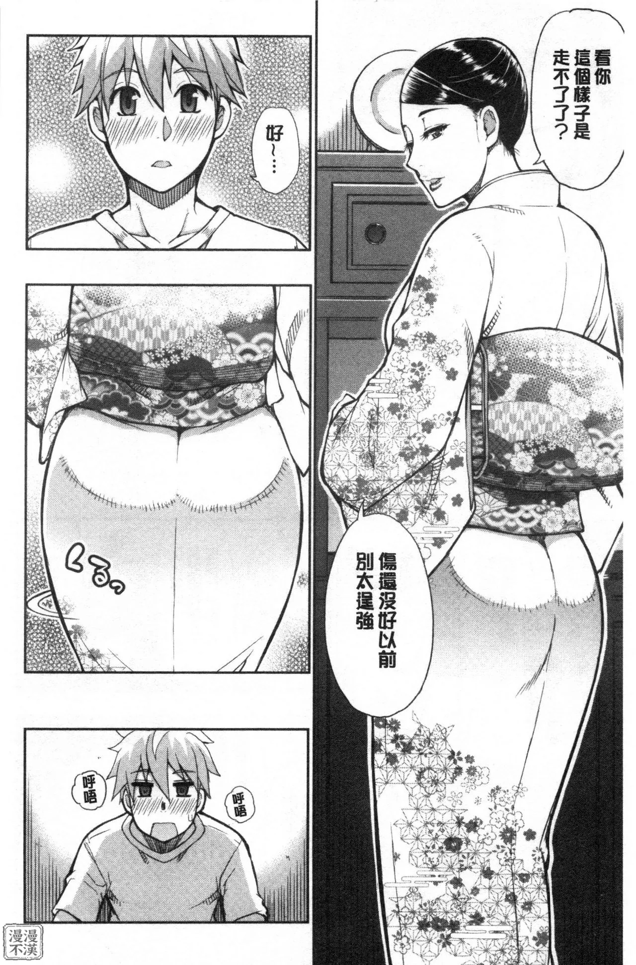 Anoko no Kawari ni Sukinadake | 女兒的替代品任由你玩弄 page 138 - inseki milf hentai manga - read online free