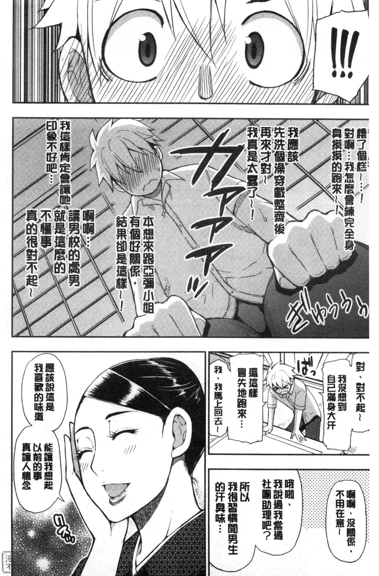 Anoko no Kawari ni Sukinadake | 女兒的替代品任由你玩弄 page 142 - inseki milf hentai manga - read online free