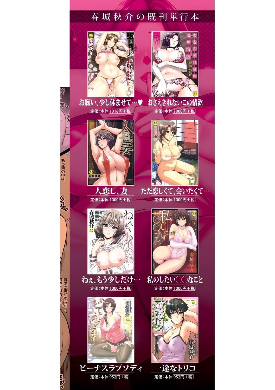 Anoko no Kawari ni Sukinadake | 女兒的替代品任由你玩弄 page 185 - inseki milf hentai manga - read online free