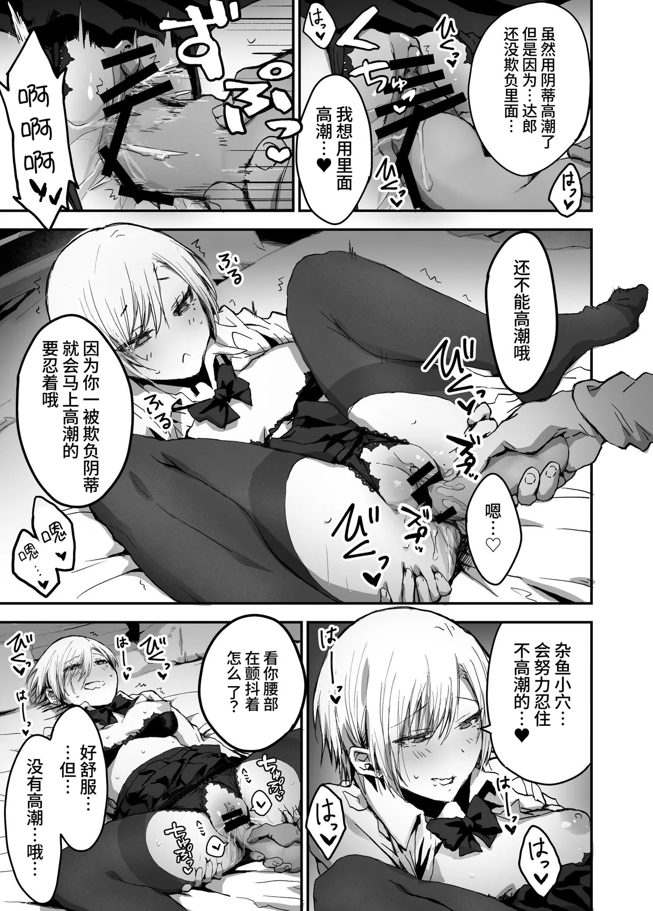 jibun no koto wo ii kanojo da to omo te iru tsugou no ii onna | 自以为自己是个好女友的方便的女人 page 13 original parody - squirting bdsm hentai manga - read online free