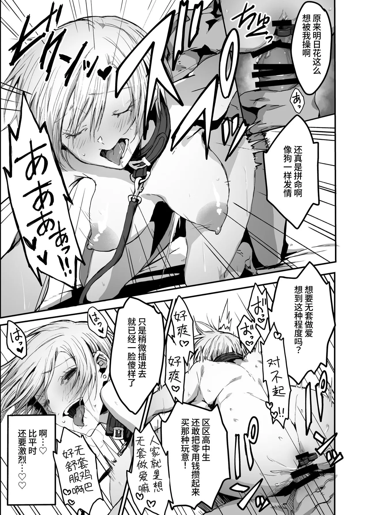 jibun no koto wo ii kanojo da to omo te iru tsugou no ii onna | 自以为自己是个好女友的方便的女人 page 37 original parody - squirting bdsm hentai manga - read online free