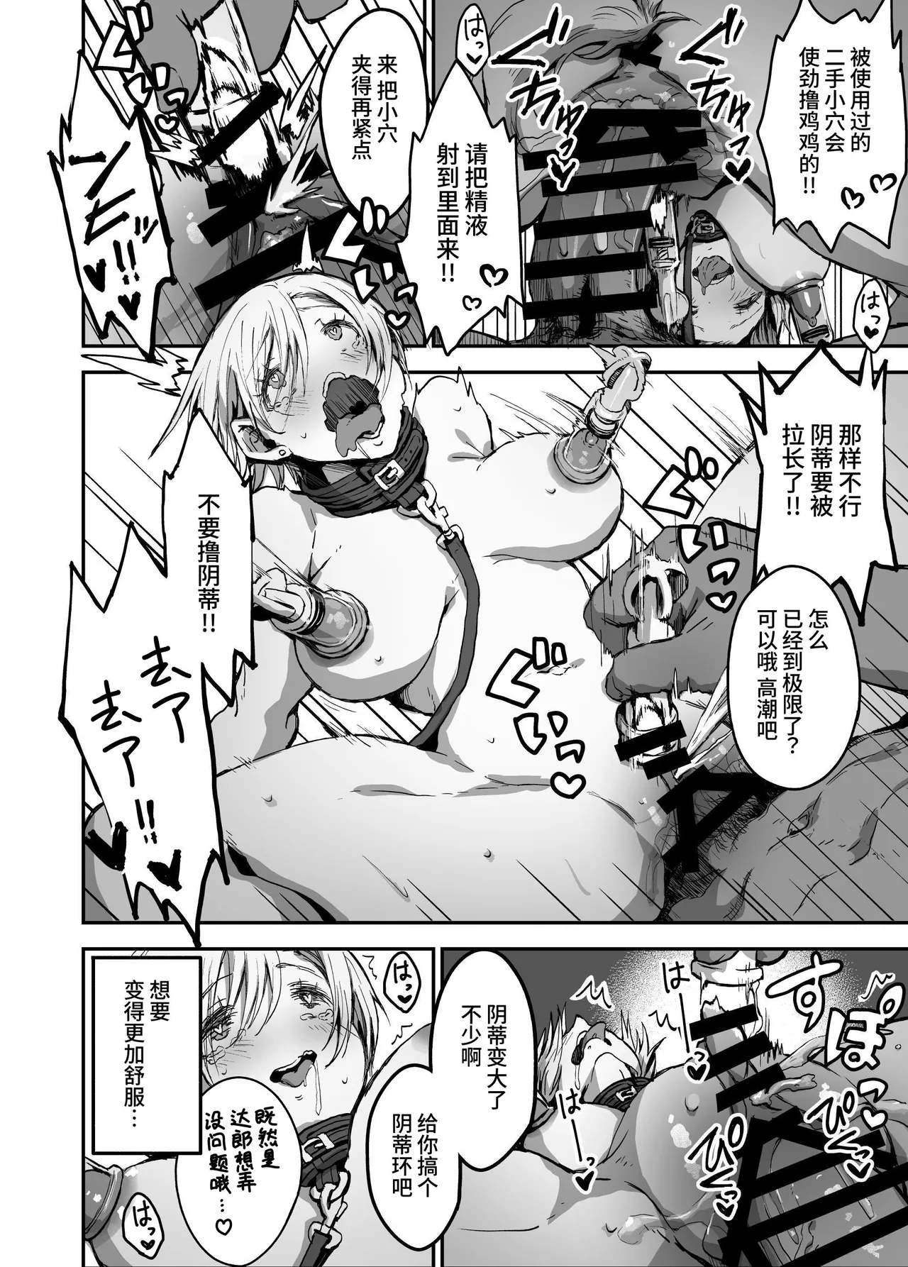 jibun no koto wo ii kanojo da to omo te iru tsugou no ii onna | 自以为自己是个好女友的方便的女人 page 42 original parody - sole male nakadashi hentai manga - read online free