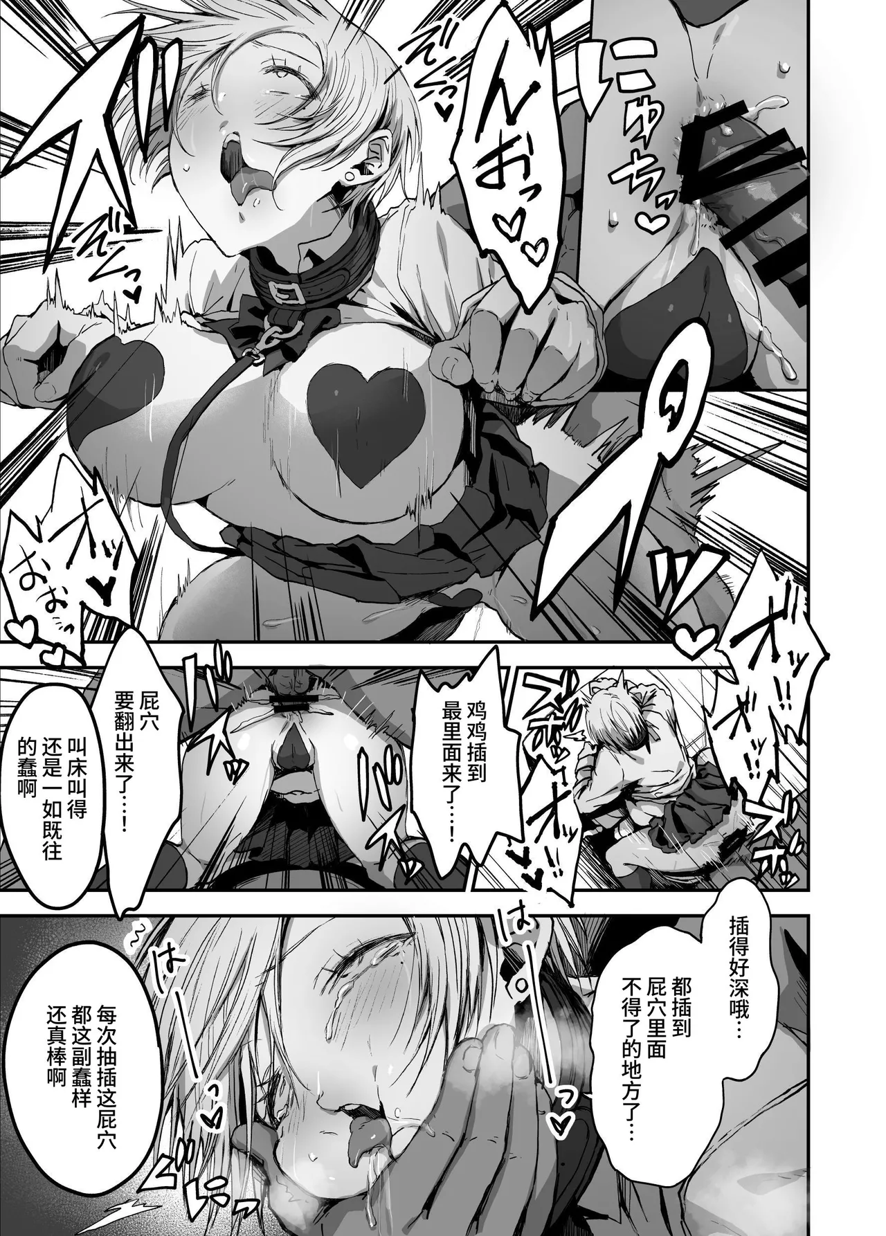 jibun no koto wo ii kanojo da to omo te iru tsugou no ii onna | 自以为自己是个好女友的方便的女人 page 47 original parody - sole male nakadashi hentai manga - read online free