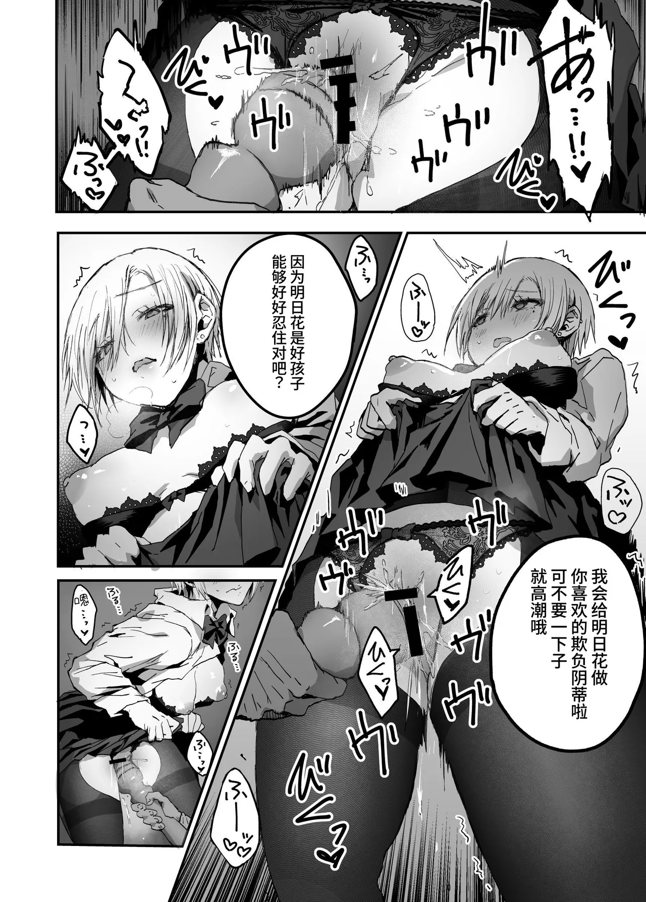 jibun no koto wo ii kanojo da to omo te iru tsugou no ii onna | 自以为自己是个好女友的方便的女人 - Page 8