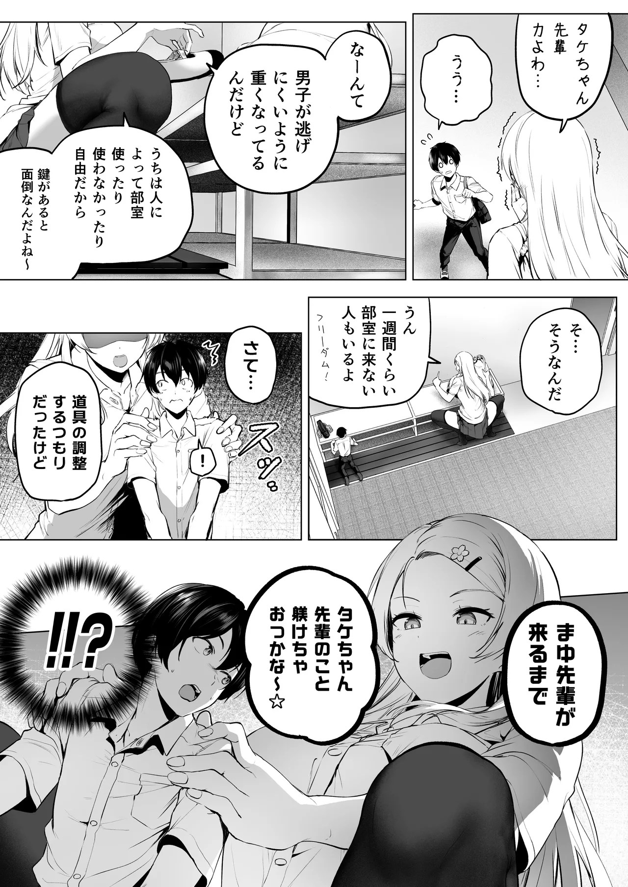 Nibai! 3 Chuuhen page 12 original parody - stockings cunnilingus hentai manga - read online free
