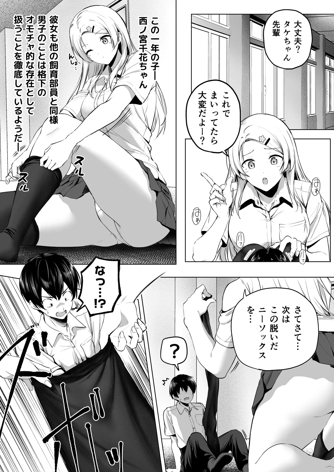 Nibai! 3 Chuuhen page 22 original parody - stockings cunnilingus hentai manga - read online free