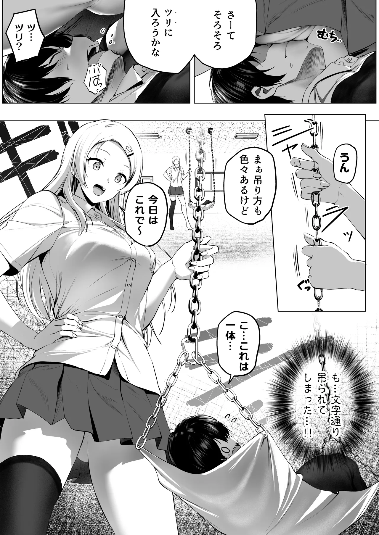 Nibai! 3 Chuuhen page 26 original parody - stockings cunnilingus hentai manga - read online free