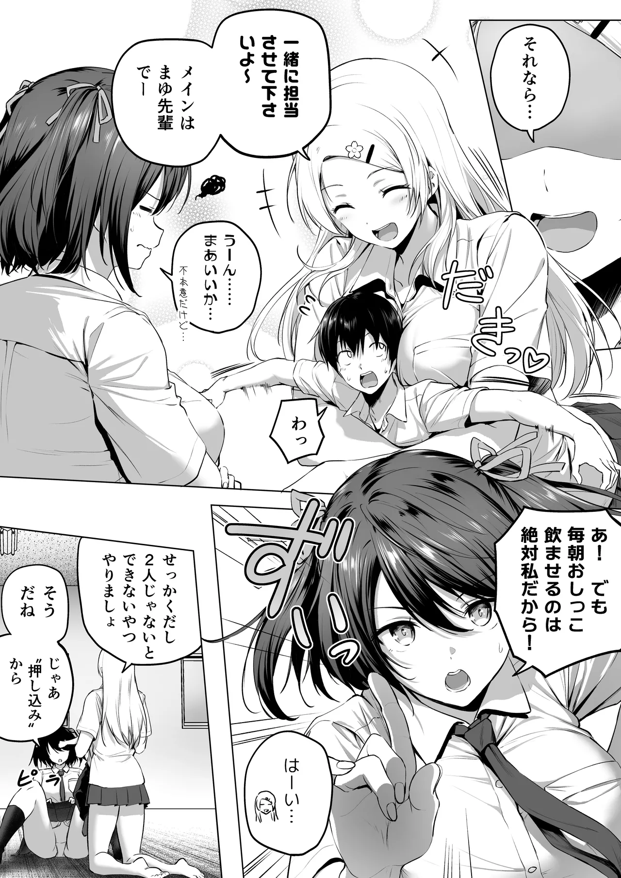 Nibai! 3 Chuuhen page 40 original parody - cunnilingus schoolgirl uniform hentai manga - read online free