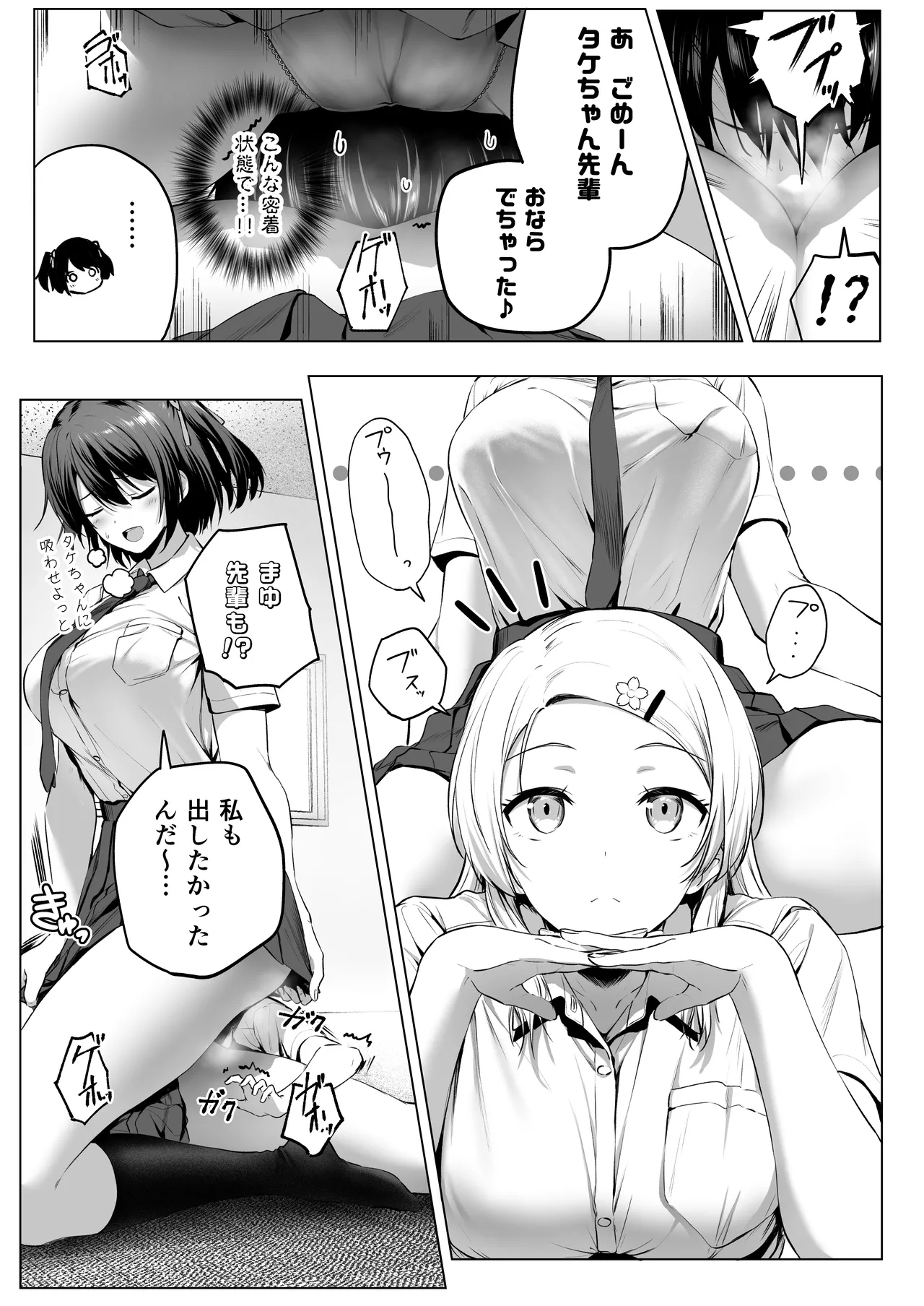 Nibai! 3 Chuuhen page 45 original parody - cunnilingus schoolgirl uniform hentai manga - read online free