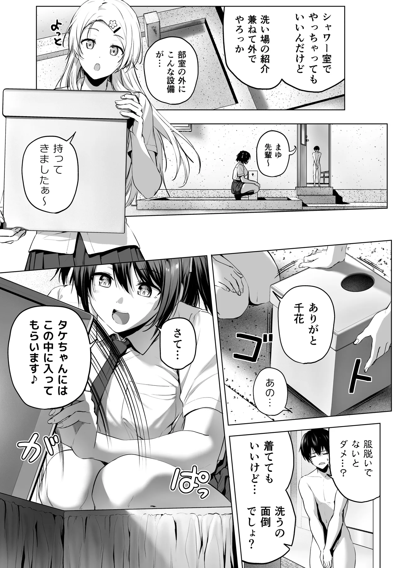 Nibai! 3 Chuuhen page 50 original parody - stockings cunnilingus hentai manga - read online free