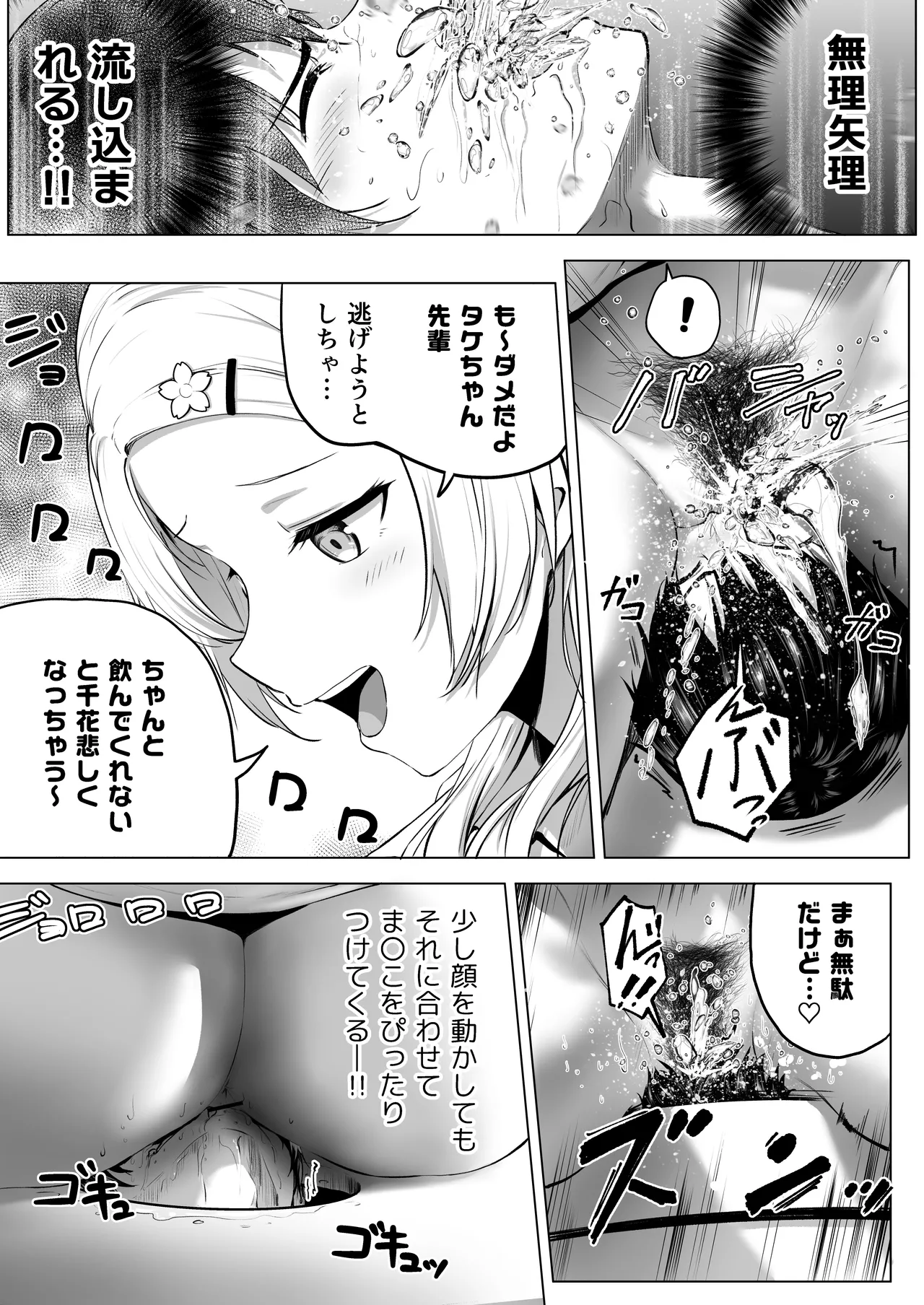 Nibai! 3 Chuuhen page 57 original parody - stockings cunnilingus hentai manga - read online free