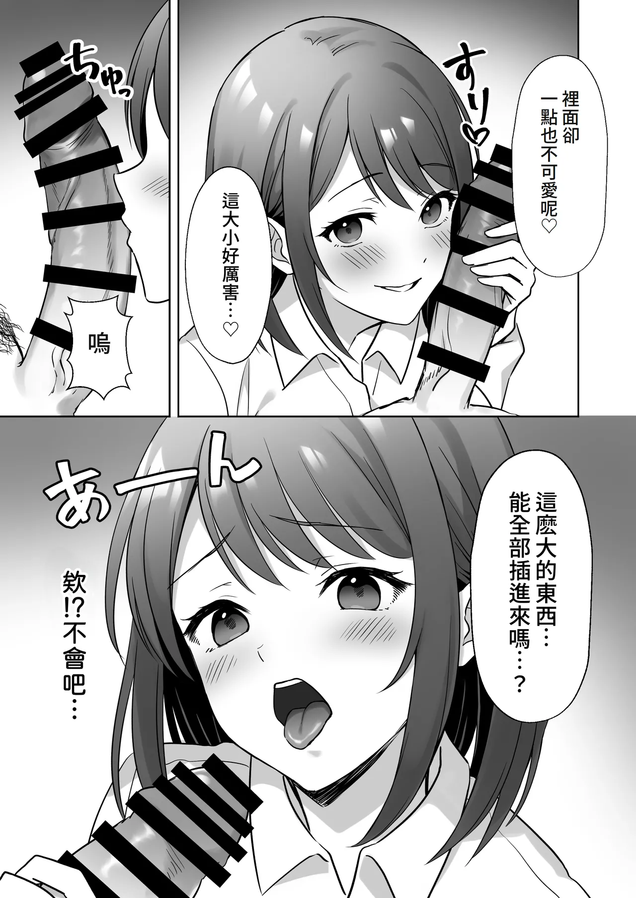 Kaisha no Yasashii Senpai ga Chijo datta Hanashi page 10 original parody - sole female sole male hentai manga - read online free
