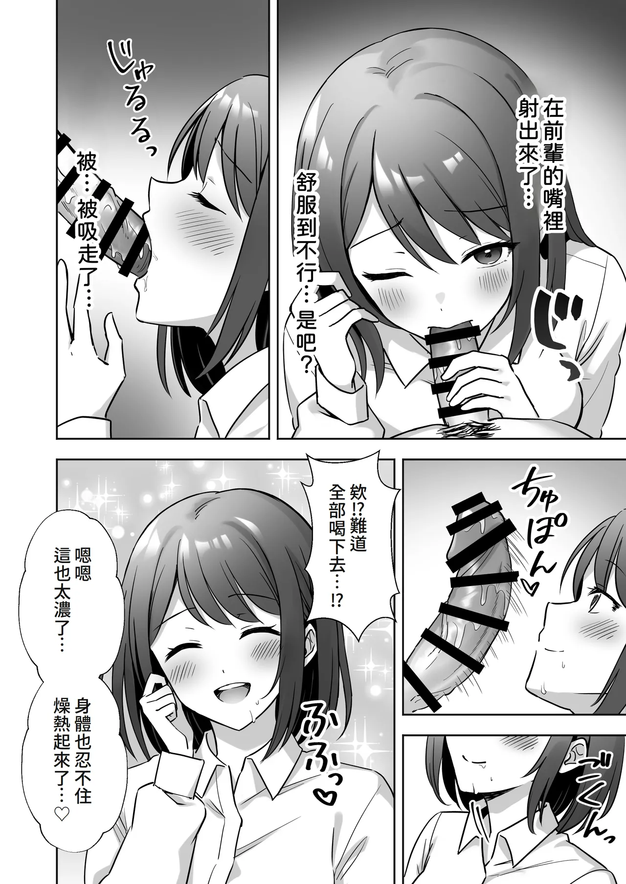 Kaisha no Yasashii Senpai ga Chijo datta Hanashi page 13 original parody - sole female sole male hentai manga - read online free