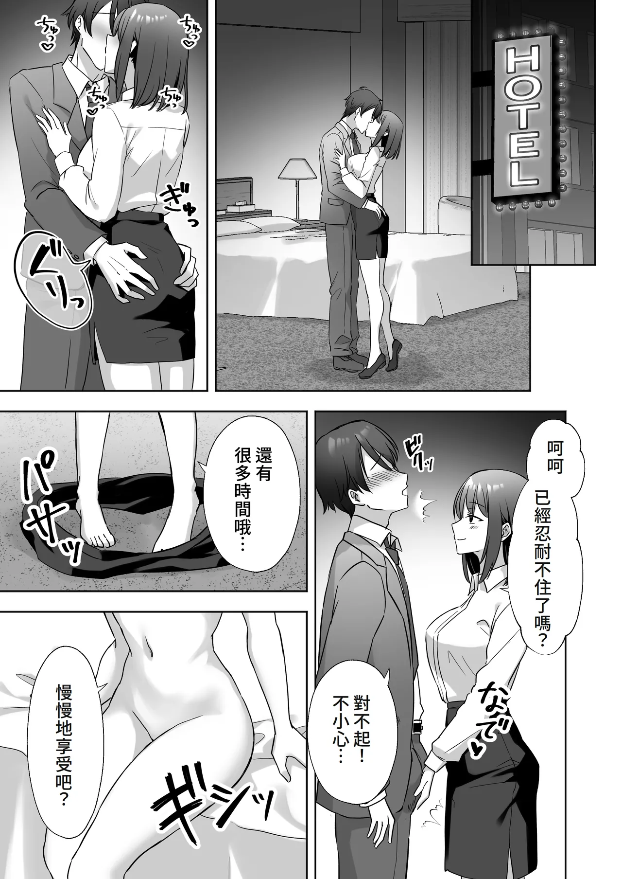 Kaisha no Yasashii Senpai ga Chijo datta Hanashi page 24 original parody - sole female sole male hentai manga - read online free