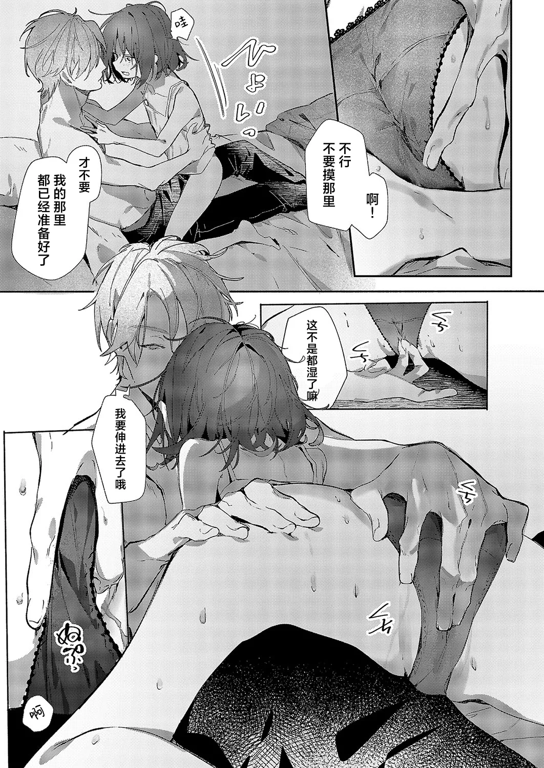 Tsubame Cyan No Sugomori | 笼中之燕 page 11 - sole female sole male hentai manga - read online free