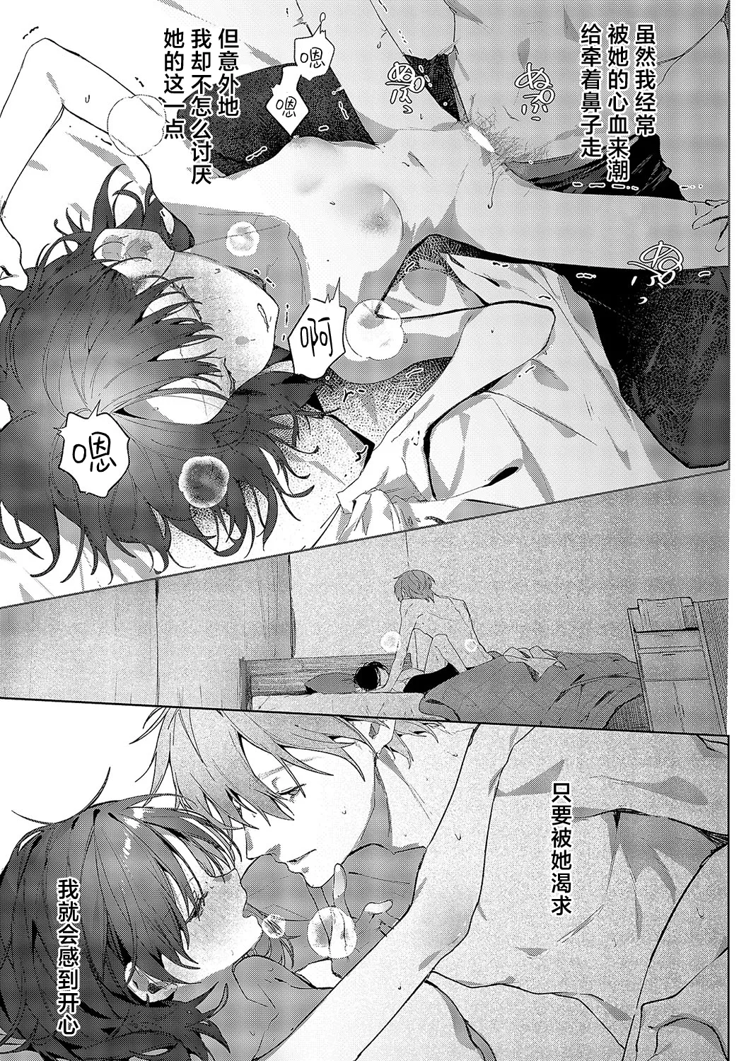 Tsubame Cyan No Sugomori | 笼中之燕 page 19 - full censorship nakadashi hentai manga - read online free