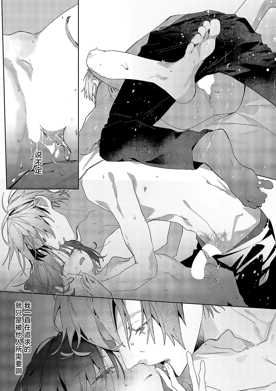 Tsubame Cyan No Sugomori | 笼中之燕 page 23 - full censorship nakadashi hentai manga - read online free