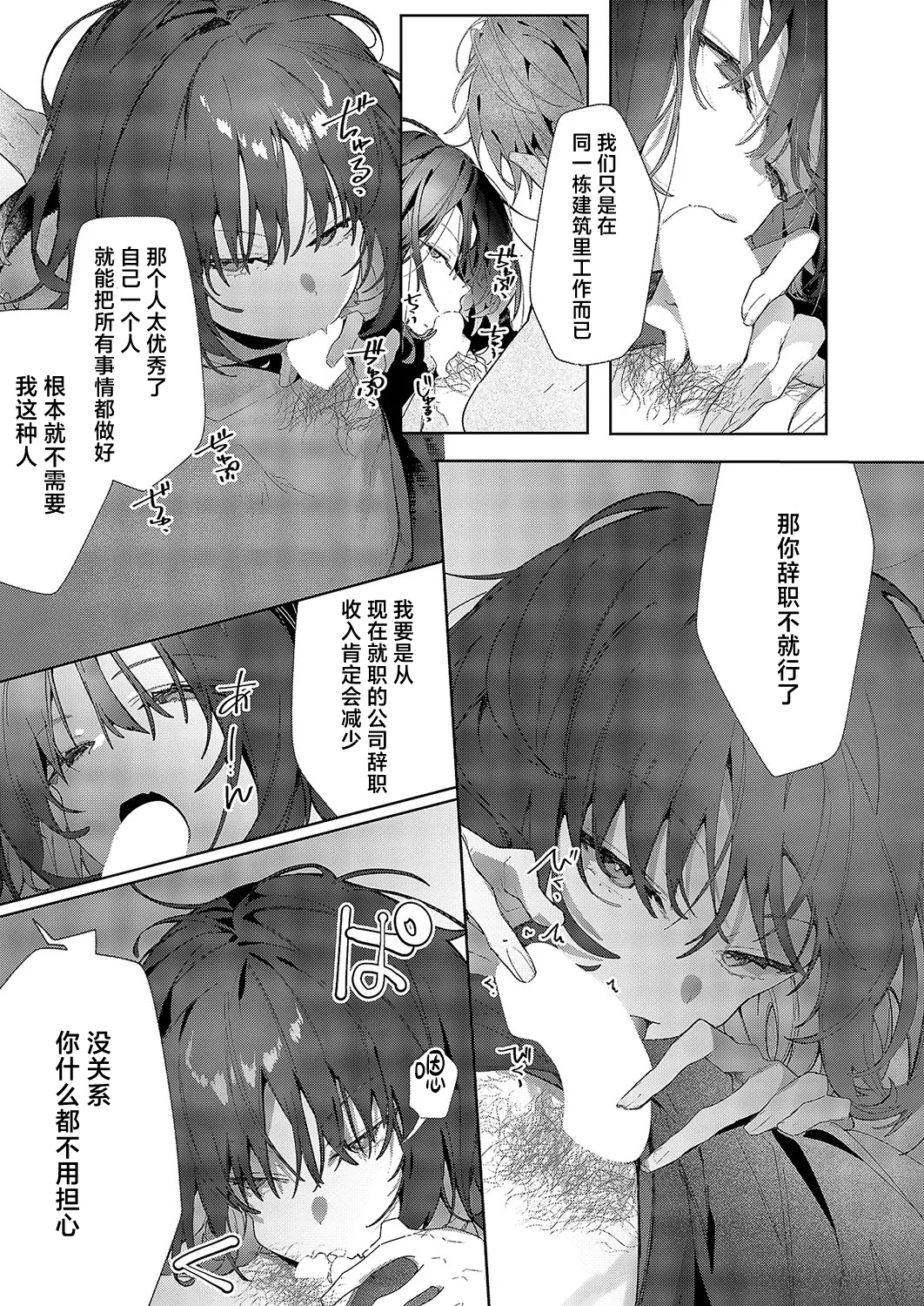 Tsubame Cyan No Sugomori | 笼中之燕 page 9 - sole female sole male hentai manga - read online free