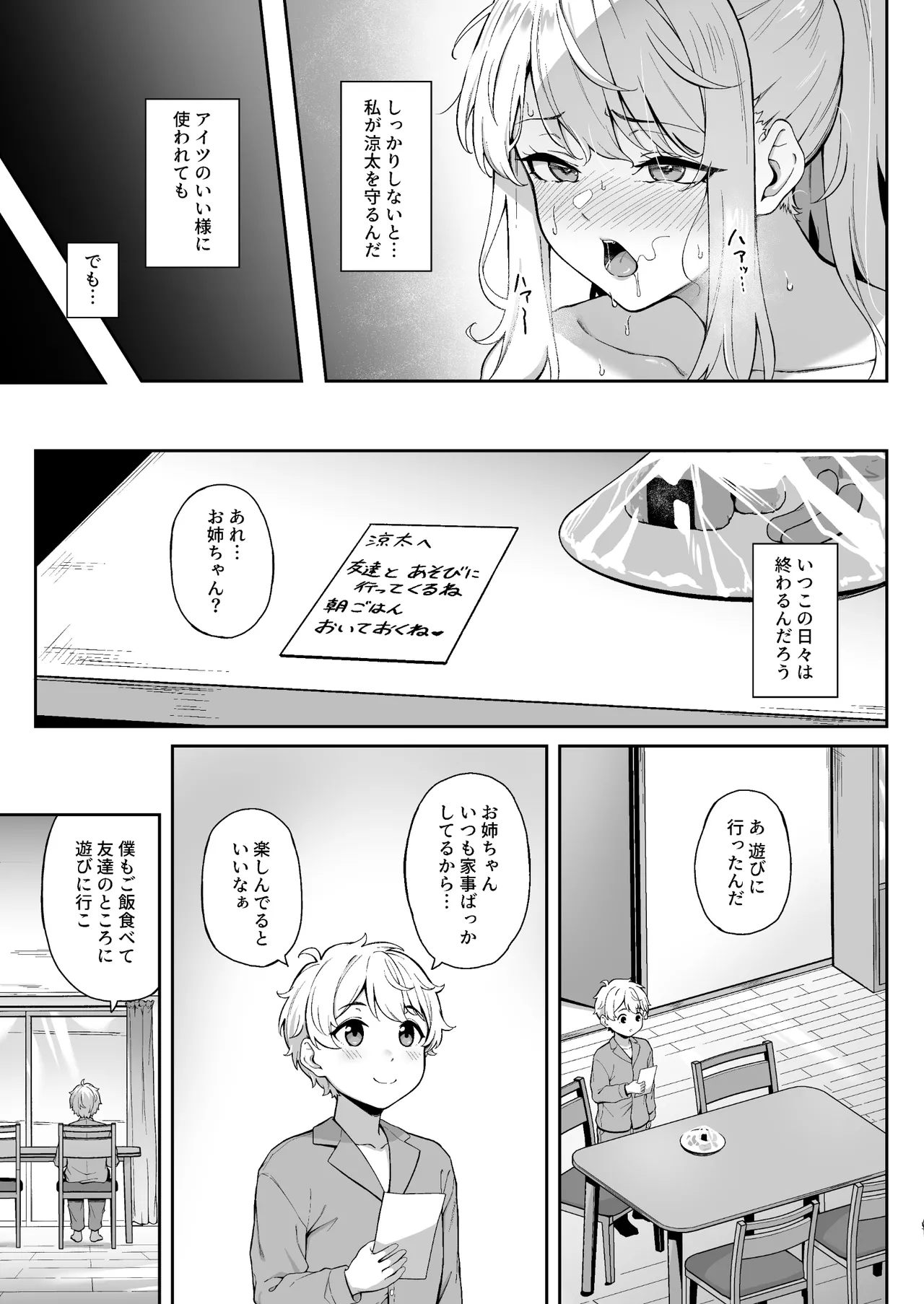 Murasaki no Shoumei - Page 10