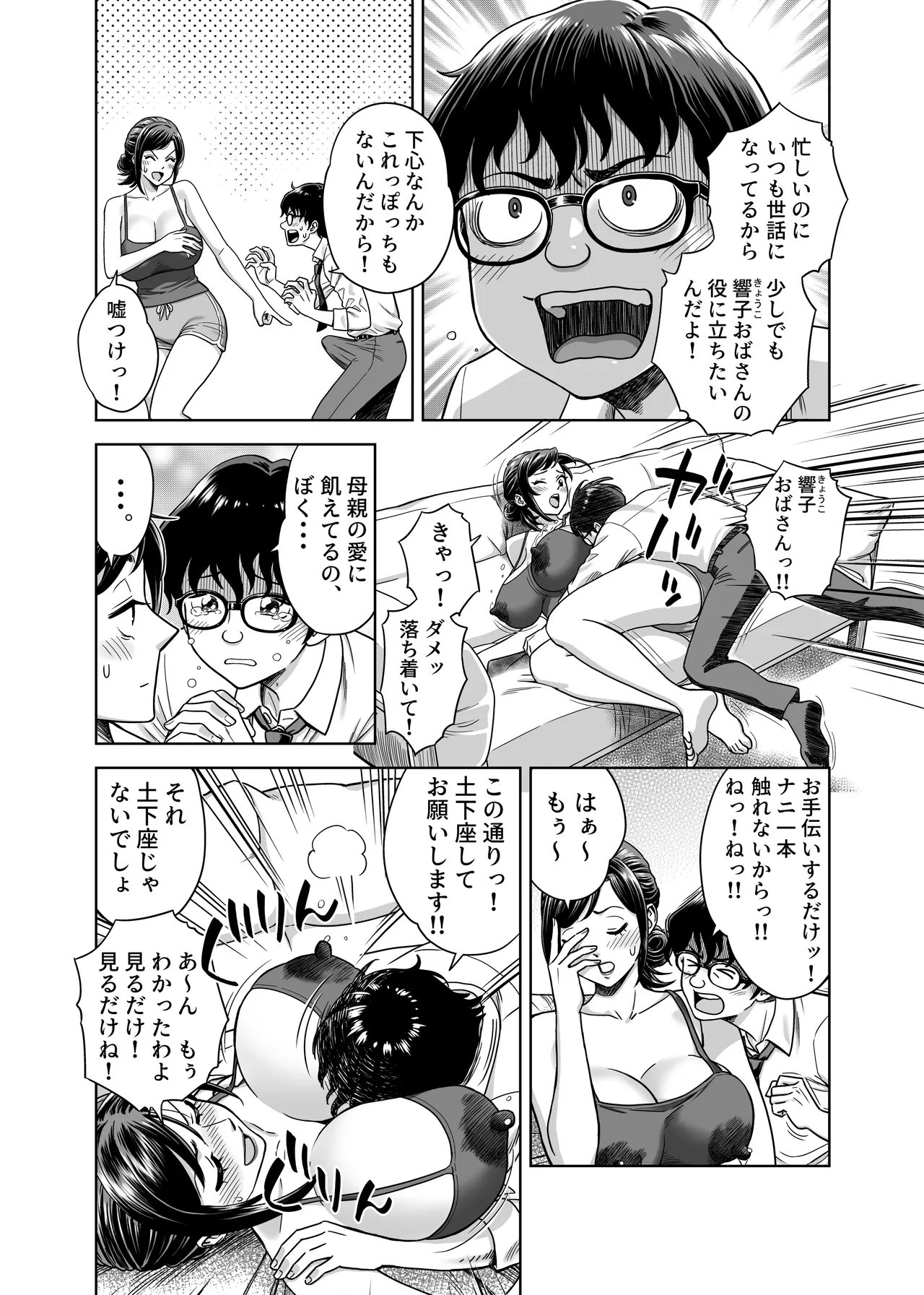 Preview page 6