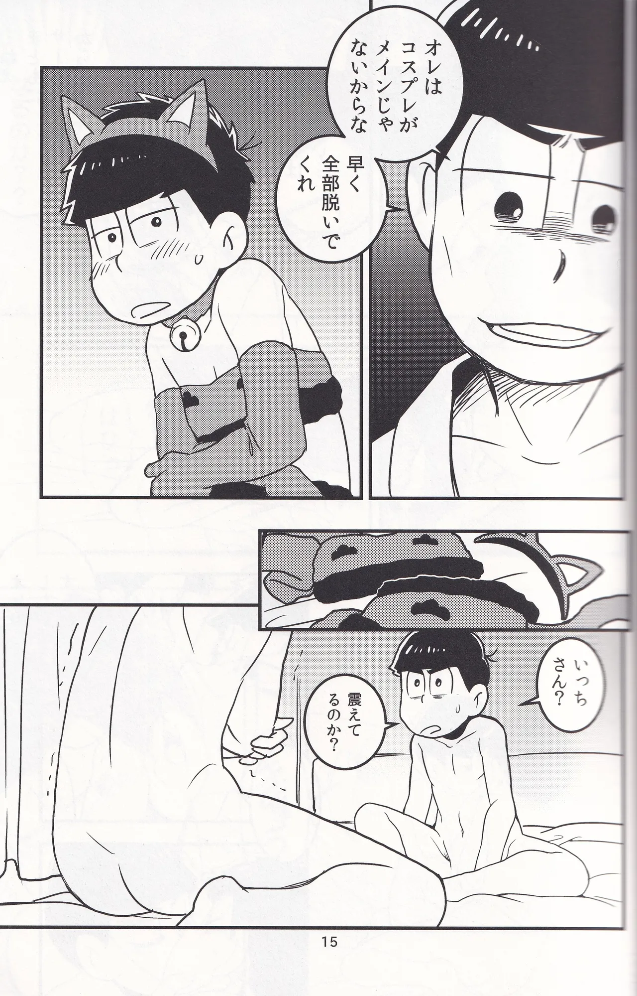 Delivery Health Tanondara Cosplay-Otoko ga Kichatta page 15 featuring karamatsu matsuno osomatsu-san parody - anal anal intercourse hentai manga - read online free